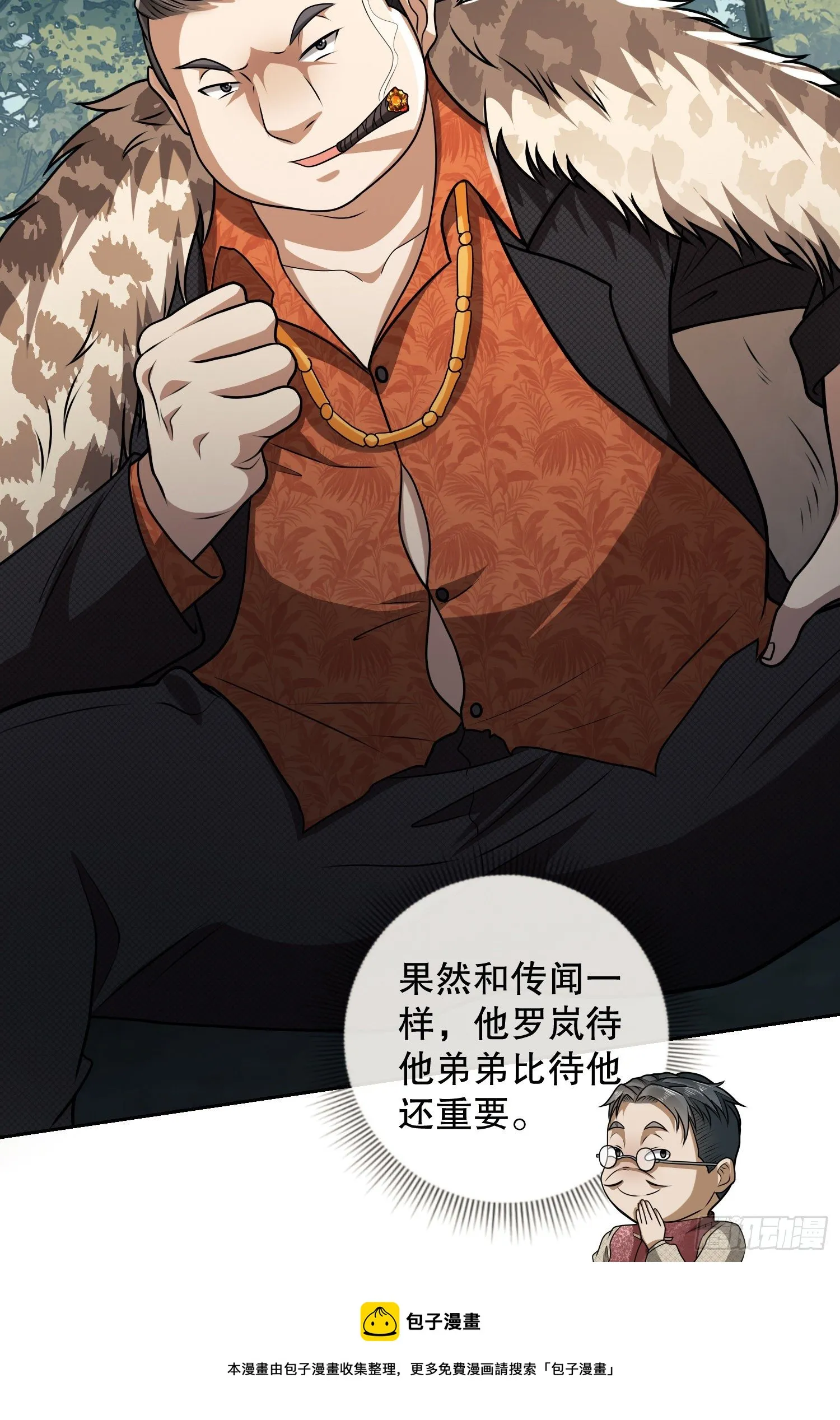 62 紧箍咒！ 第25页