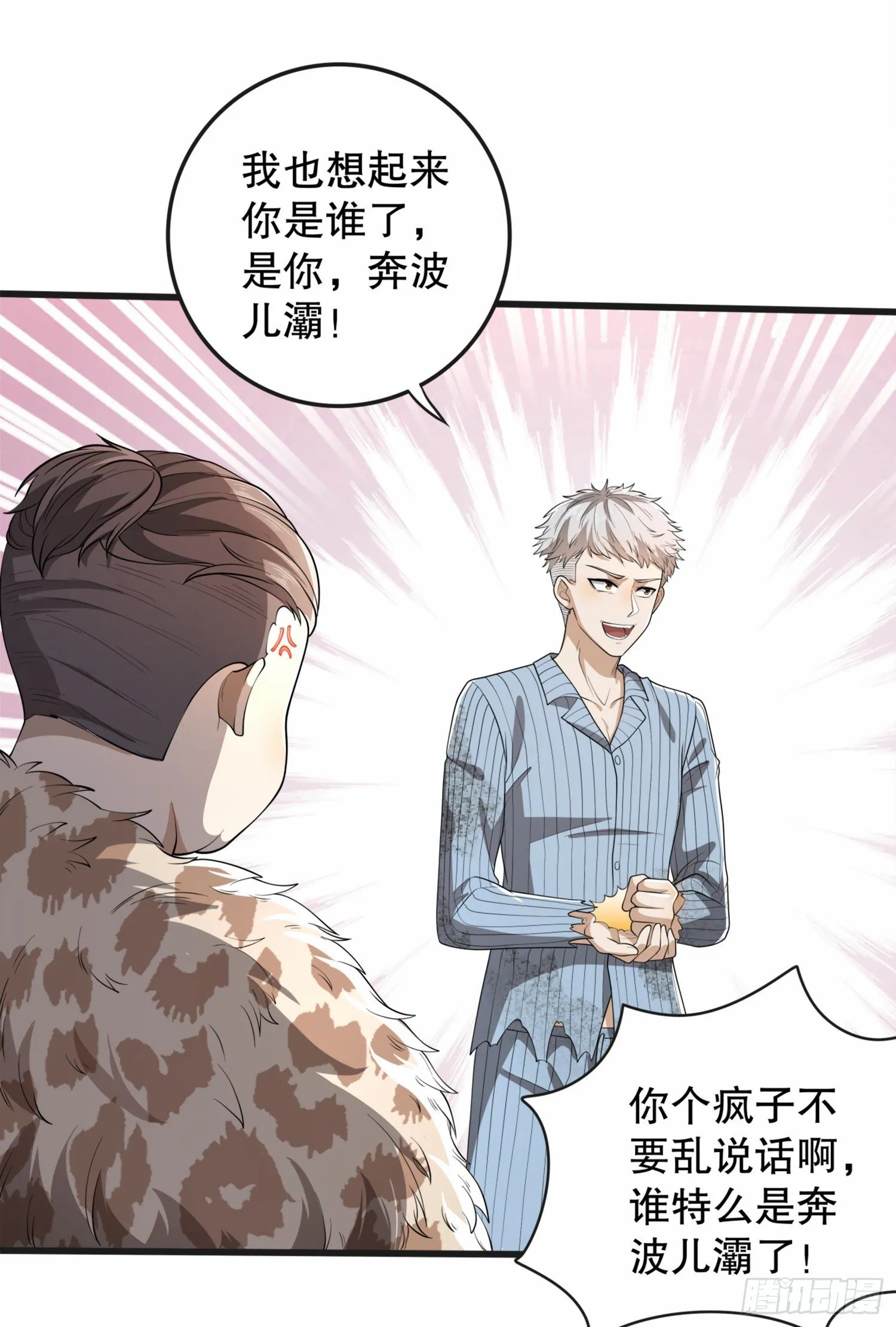 61 医患关系 第42页