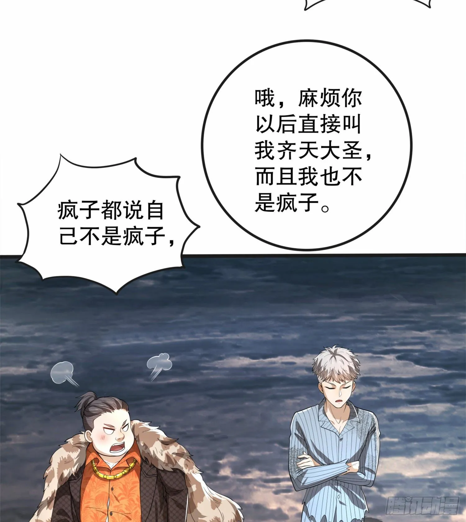 61 医患关系 第43页