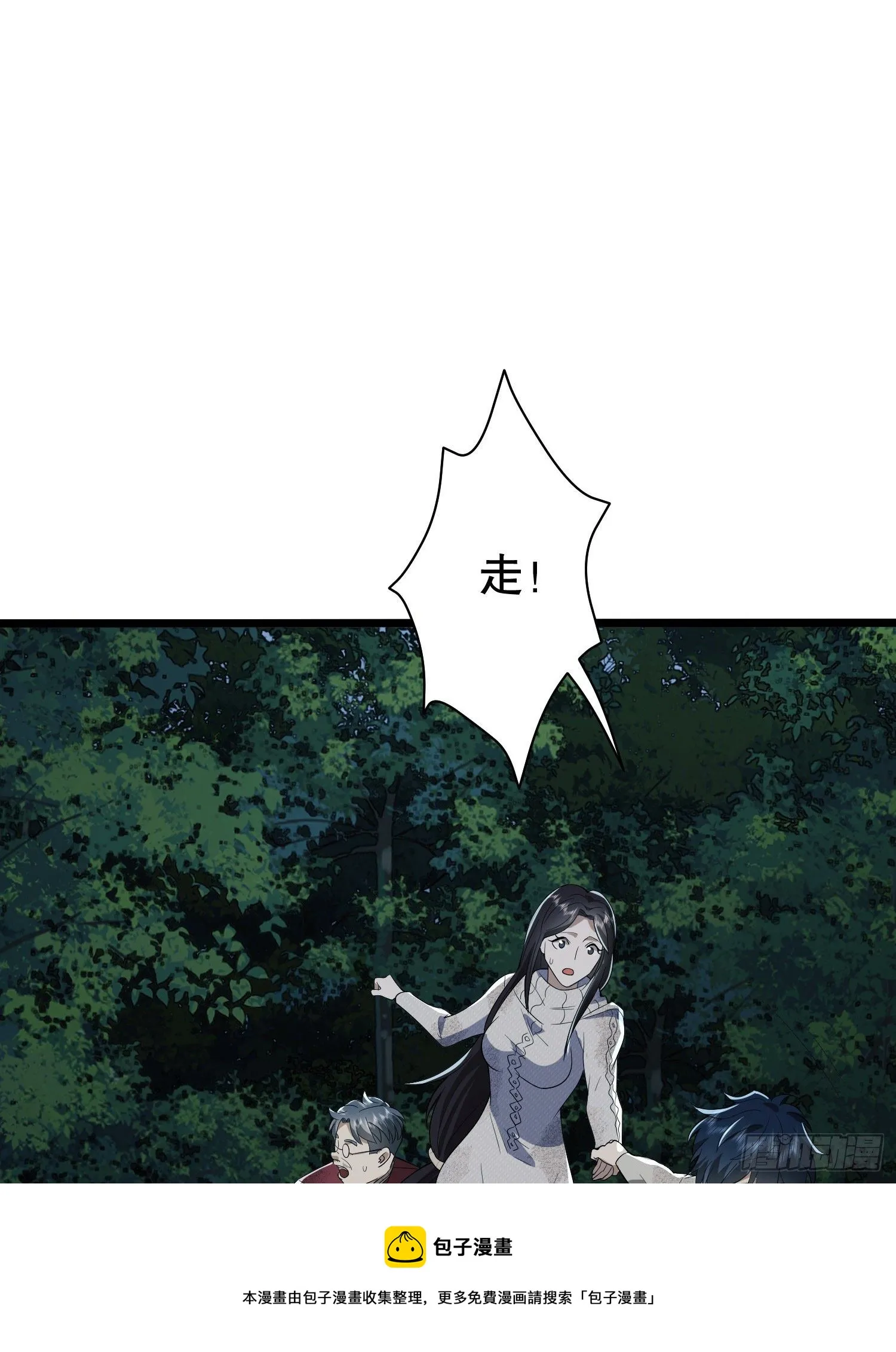 60 夜幕 第61页