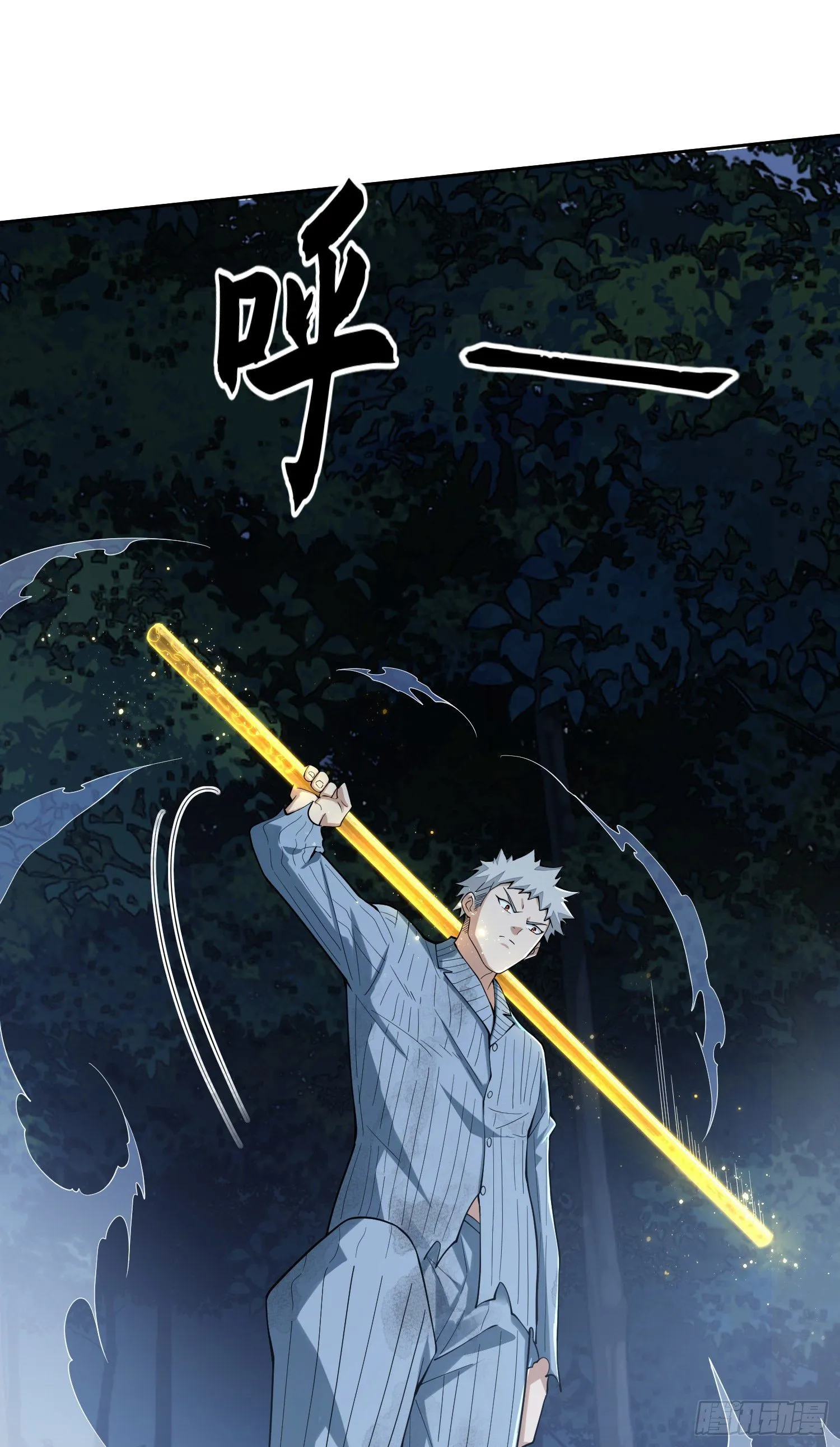 60 夜幕 第74页