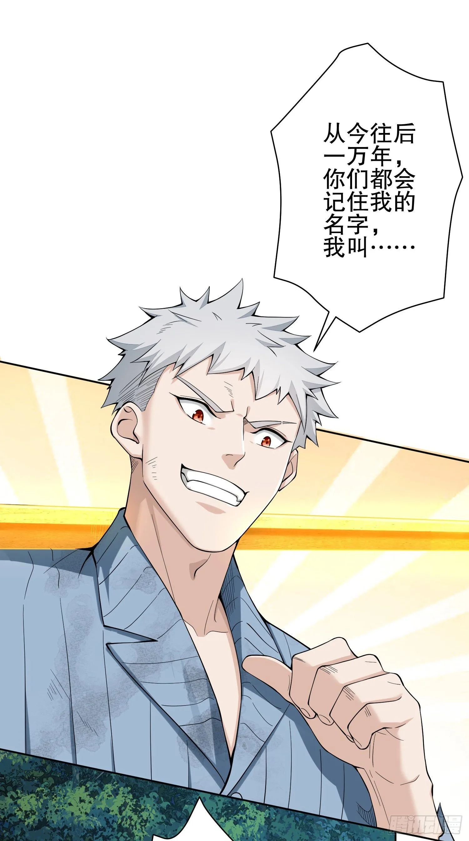 60 夜幕 第76页