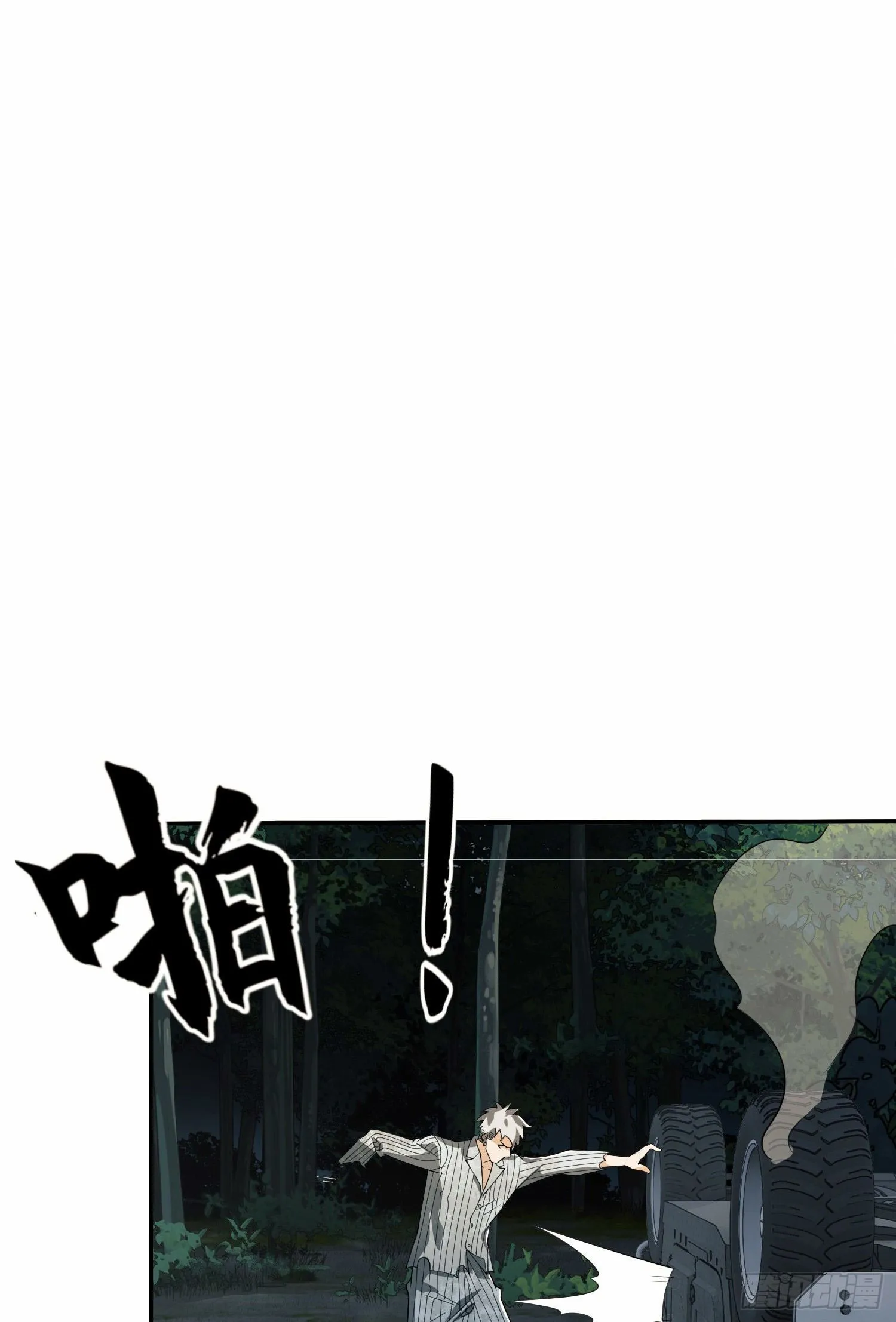 60 夜幕 第83页