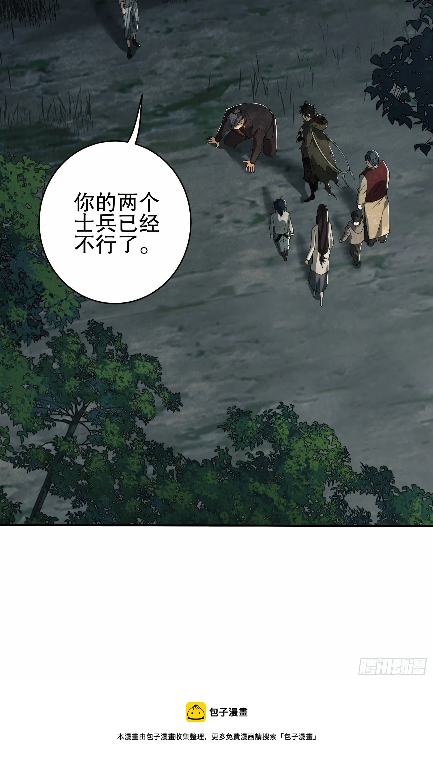 60 夜幕 第85页