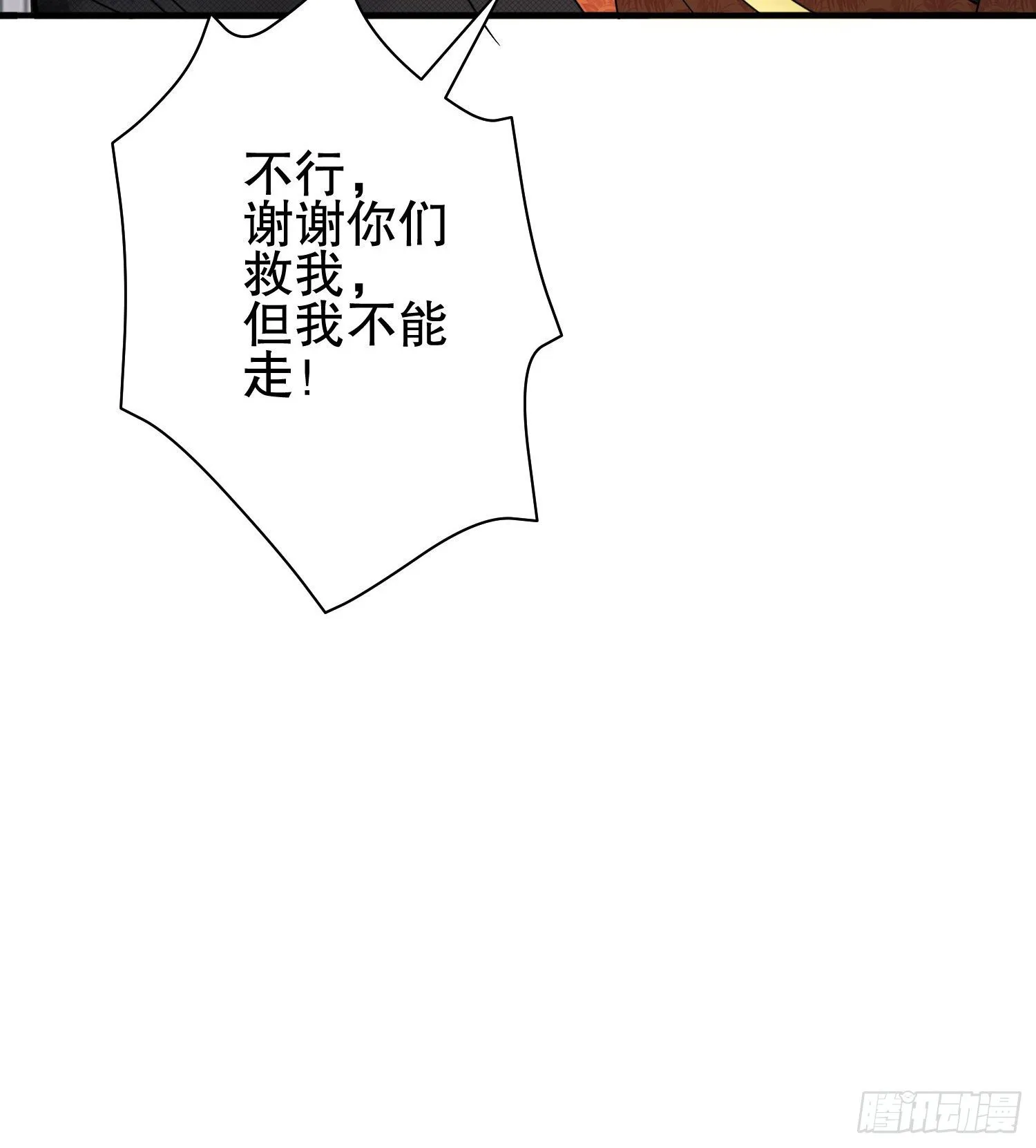 60 夜幕 第88页