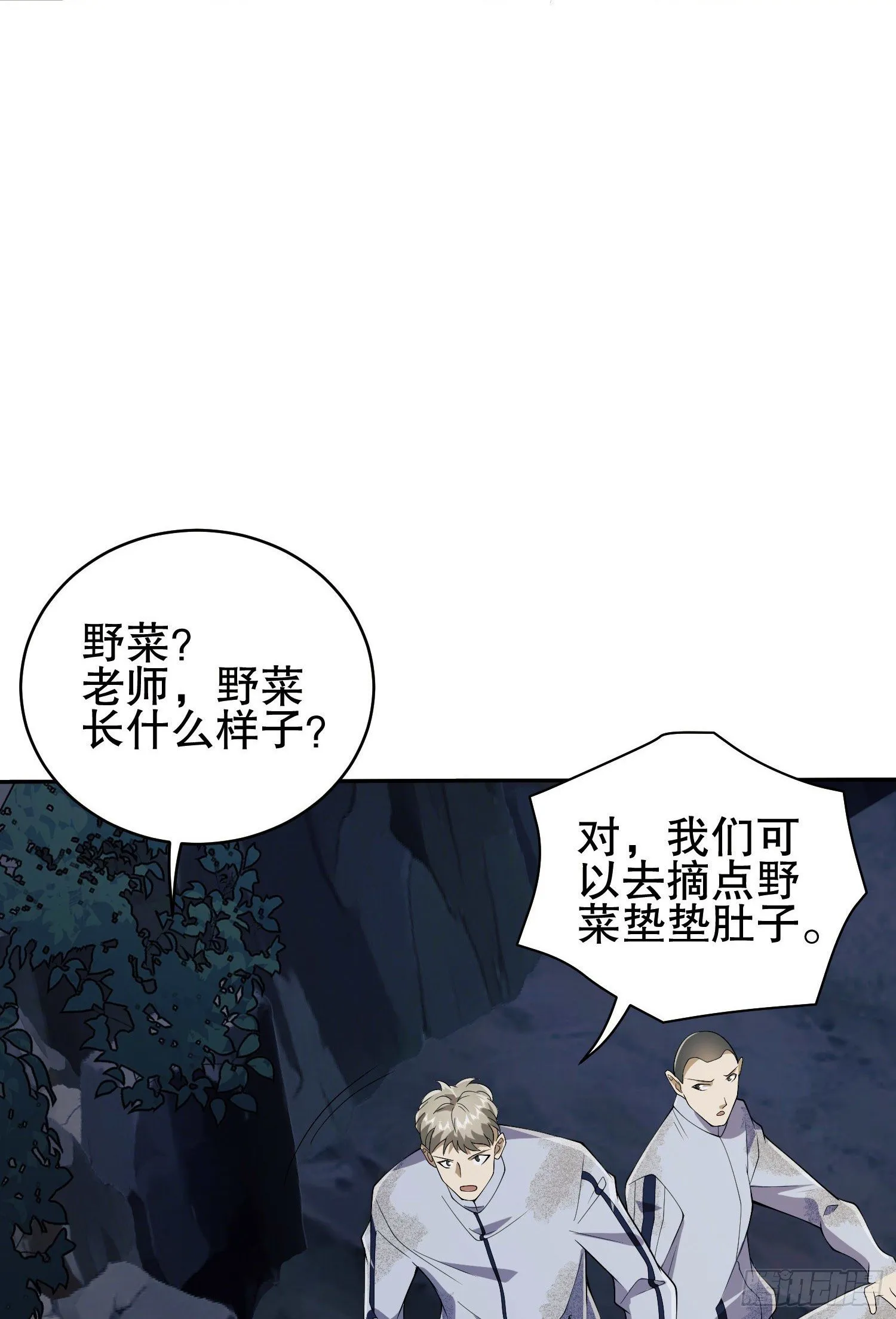 53 野菜 第22页