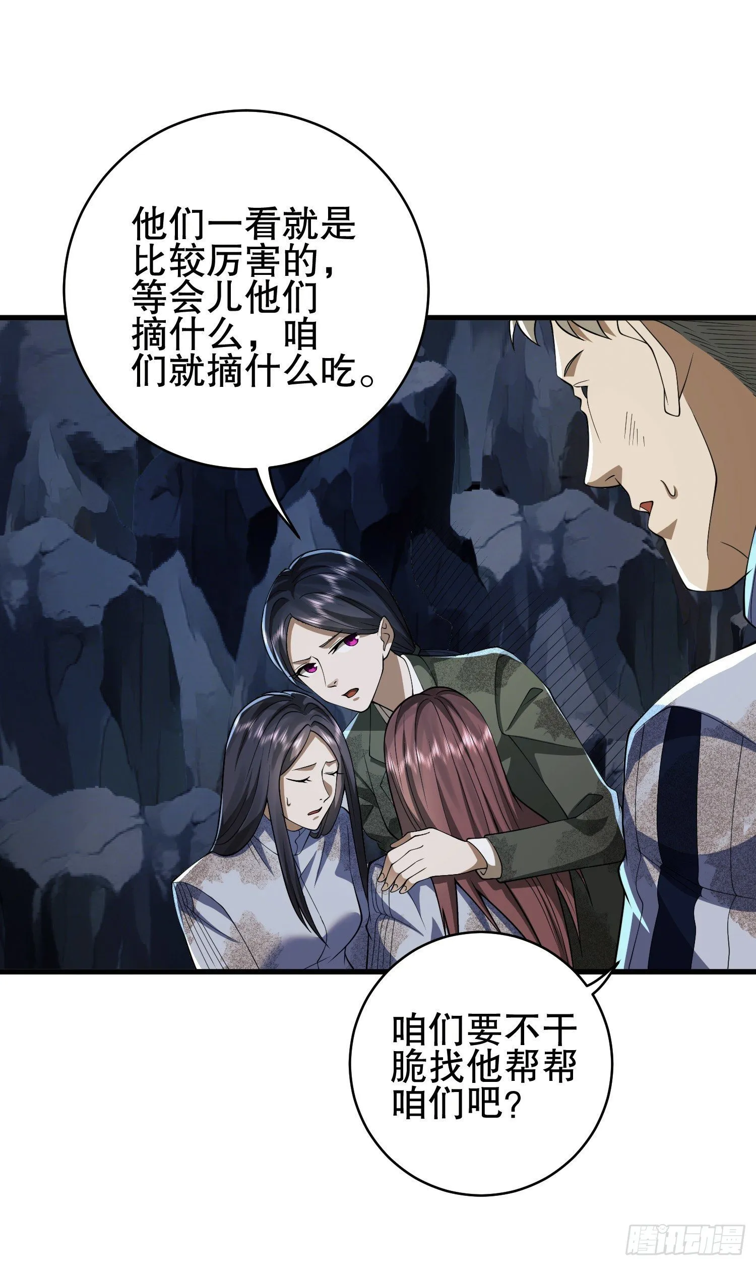 53 野菜 第25页