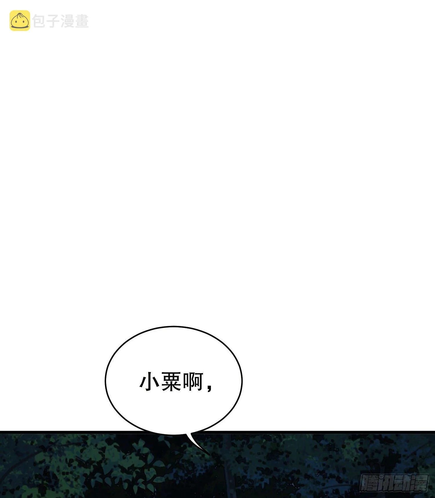53 野菜 第28页