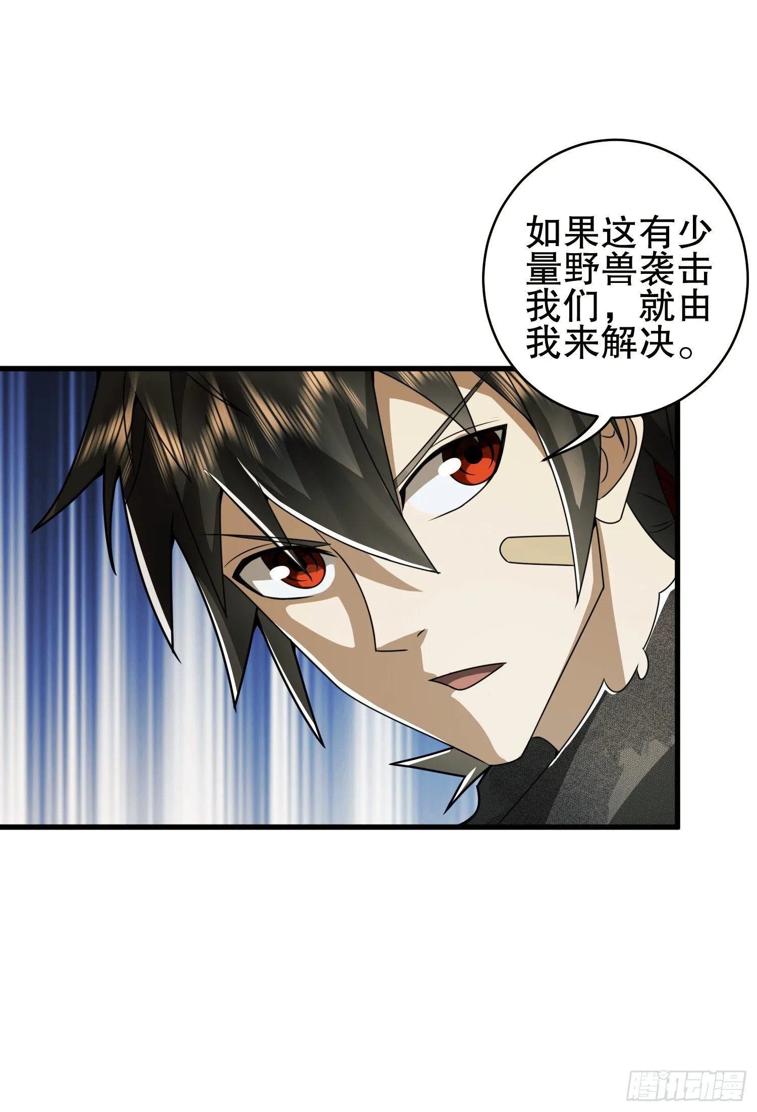 52 打劫！！ 第14页