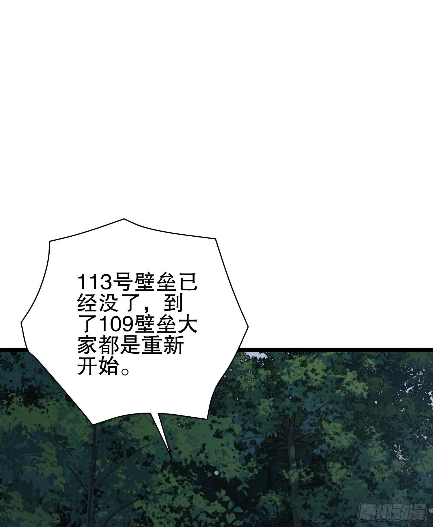 52 打劫！！ 第34页