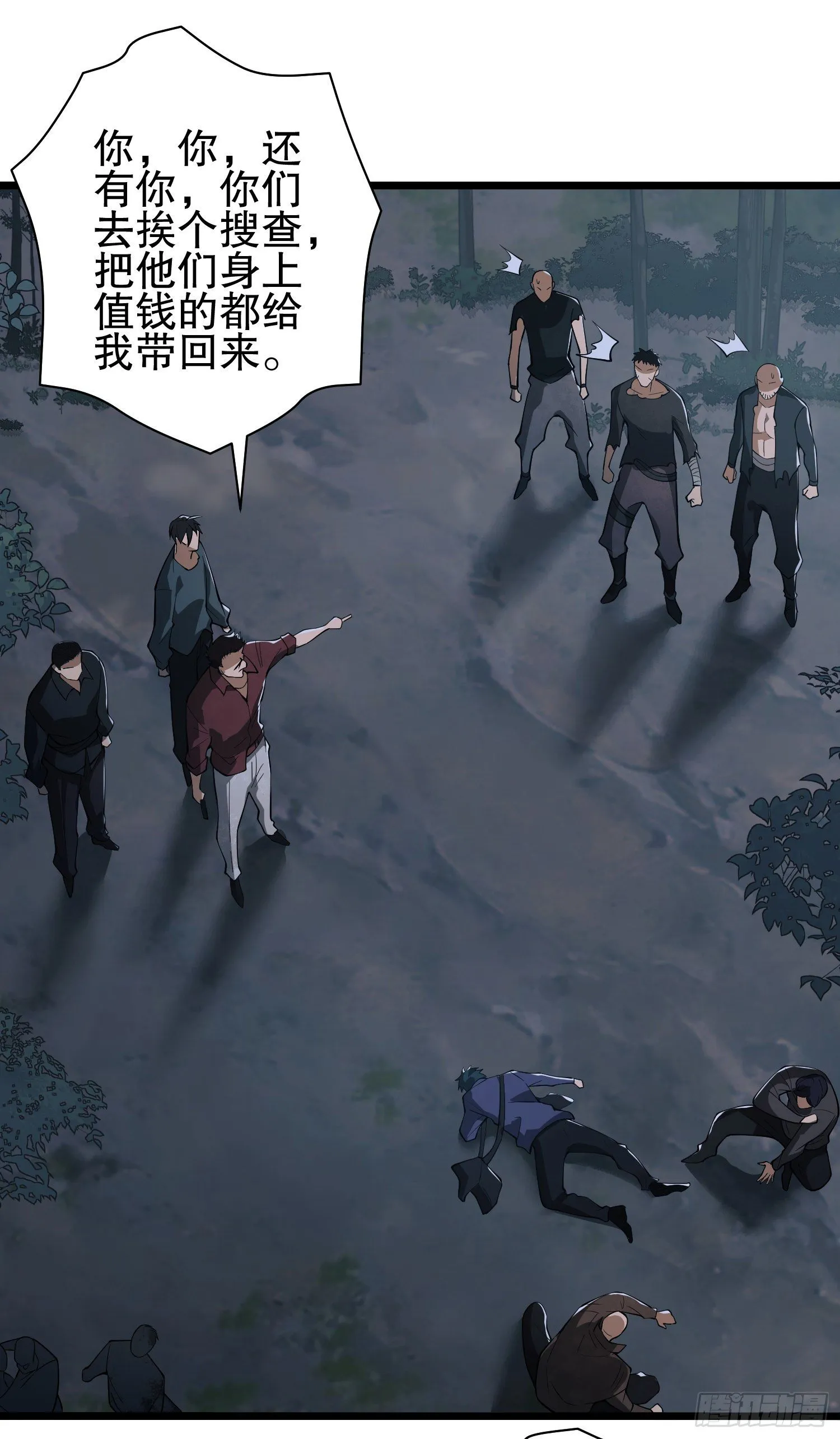 52 打劫！！ 第37页
