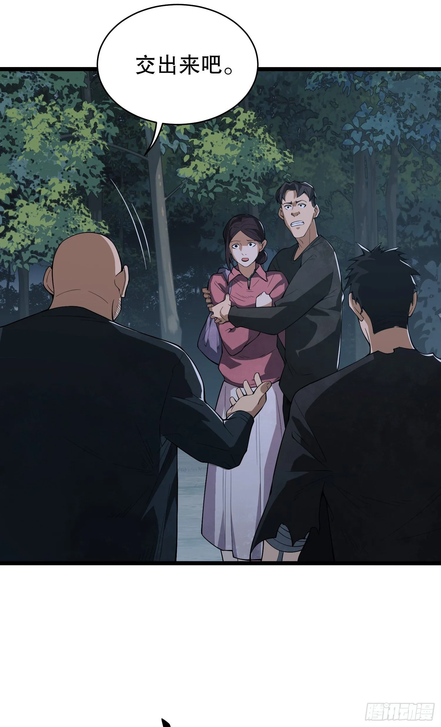 52 打劫！！ 第39页