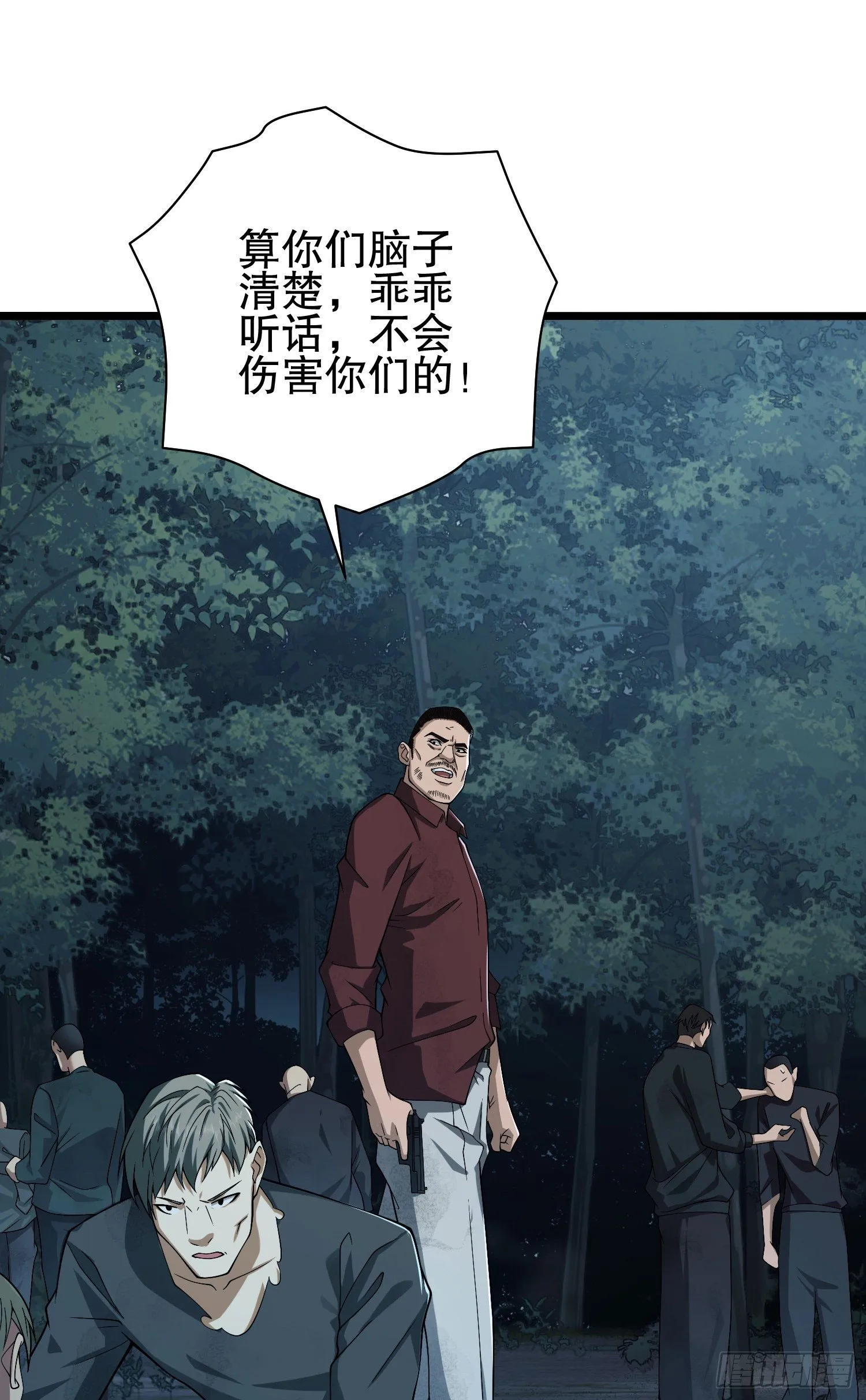 52 打劫！！ 第41页