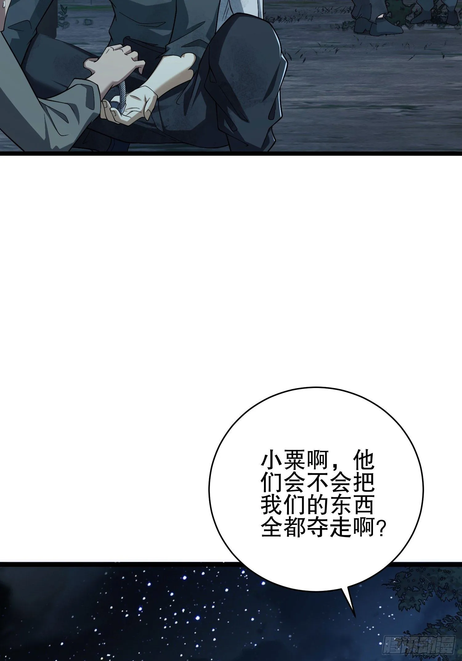 52 打劫！！ 第42页