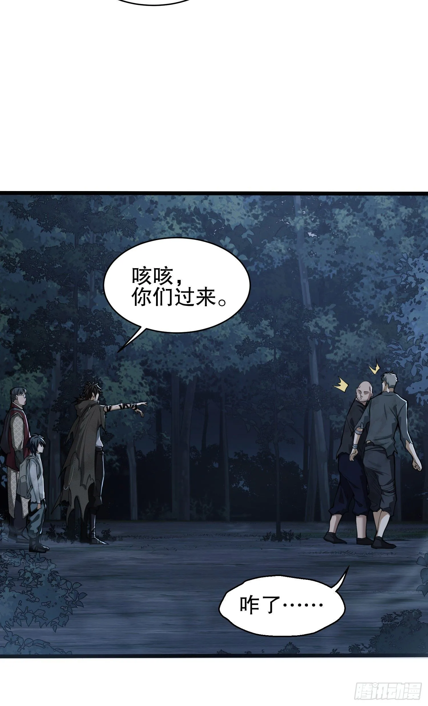 52 打劫！！ 第46页