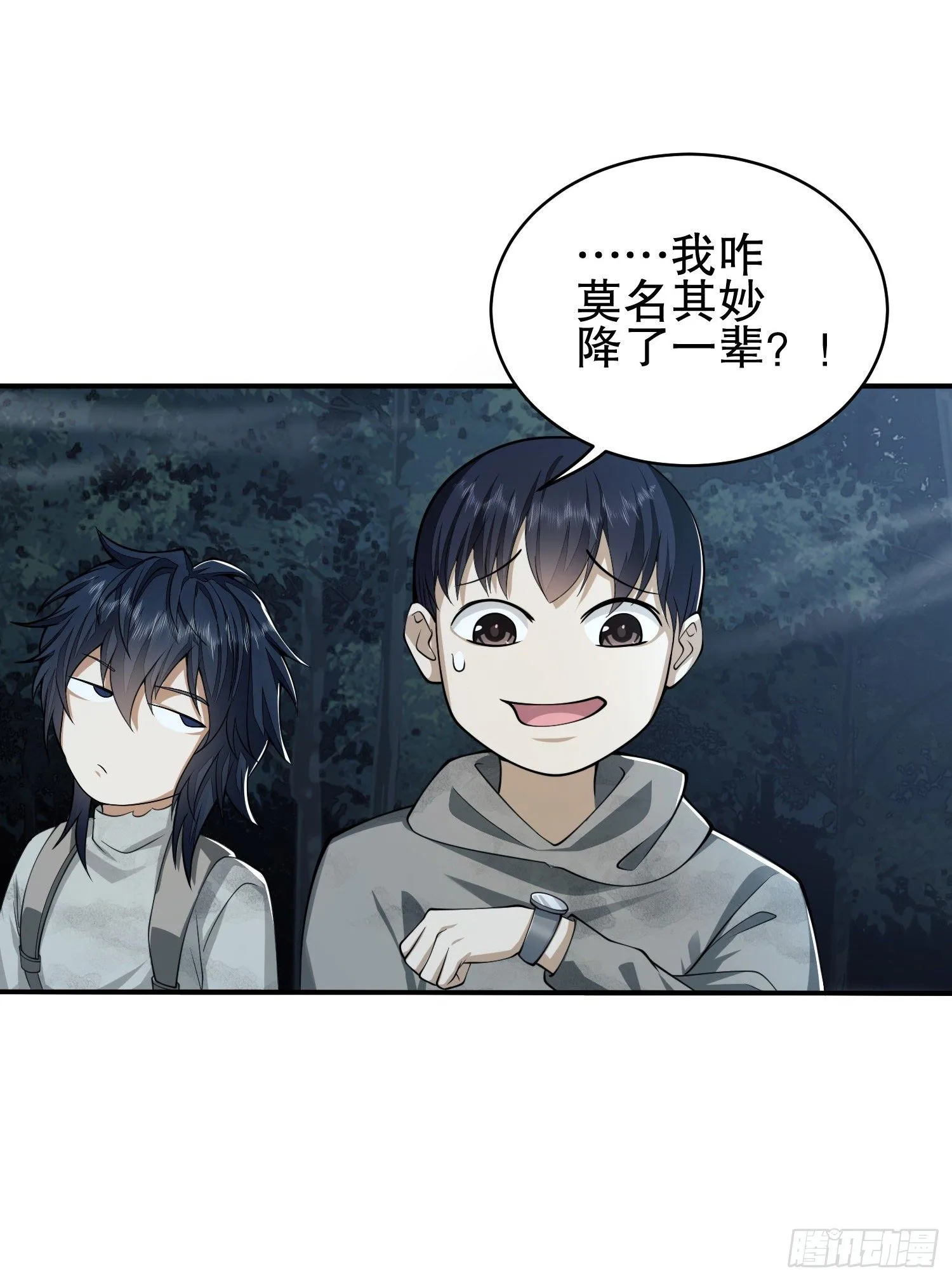 52 打劫！！ 第52页
