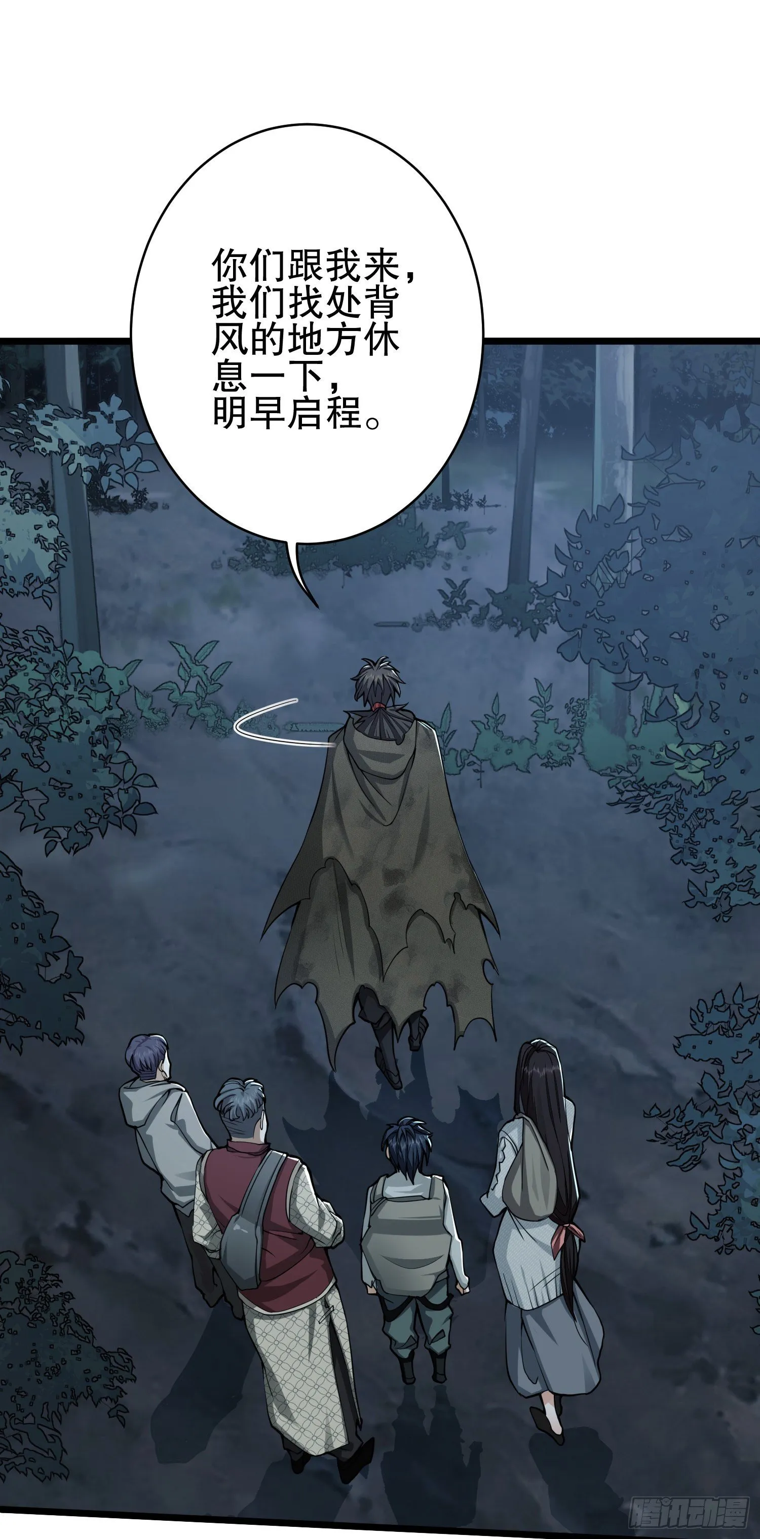 52 打劫！！ 第53页