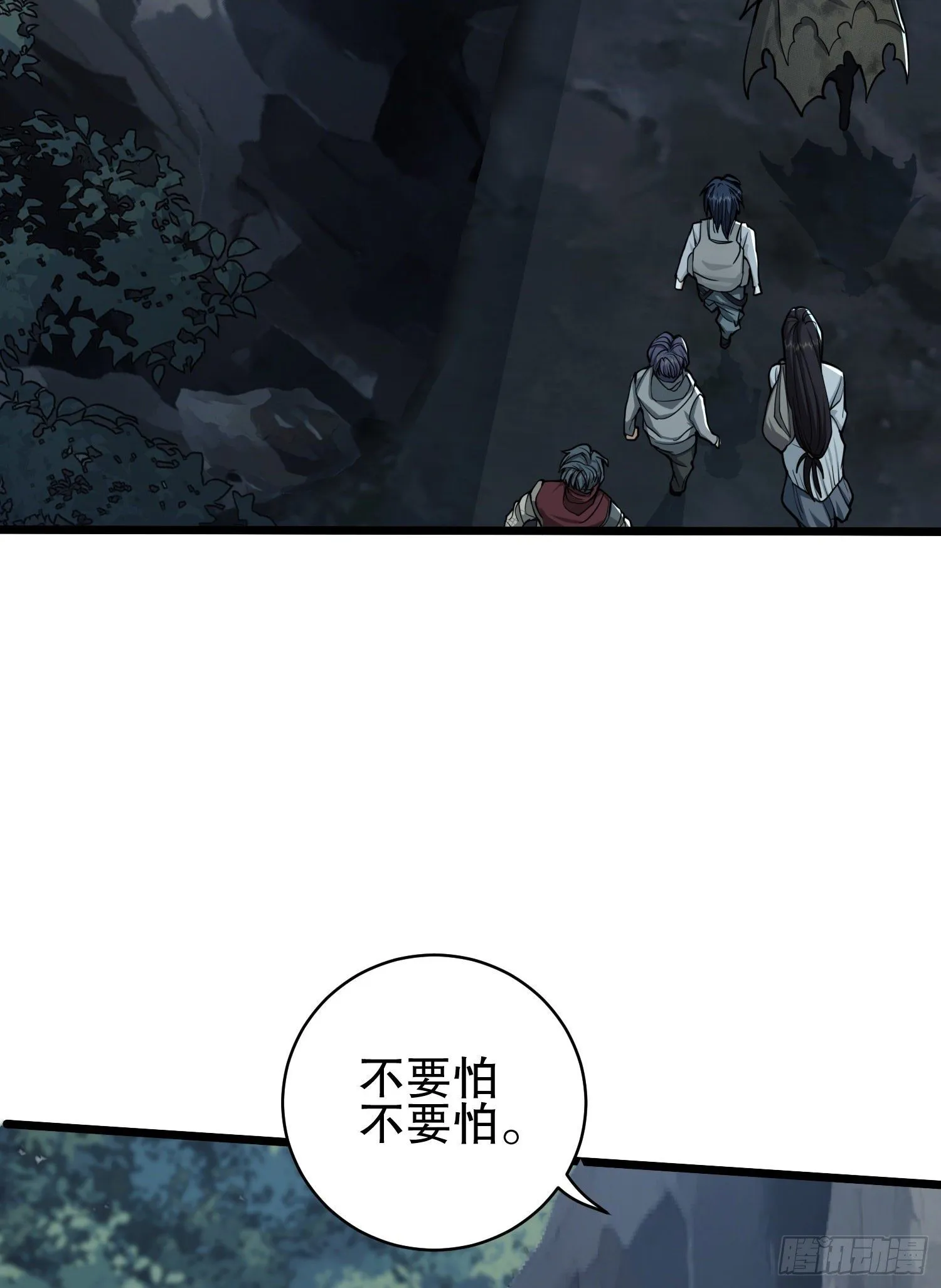 52 打劫！！ 第55页
