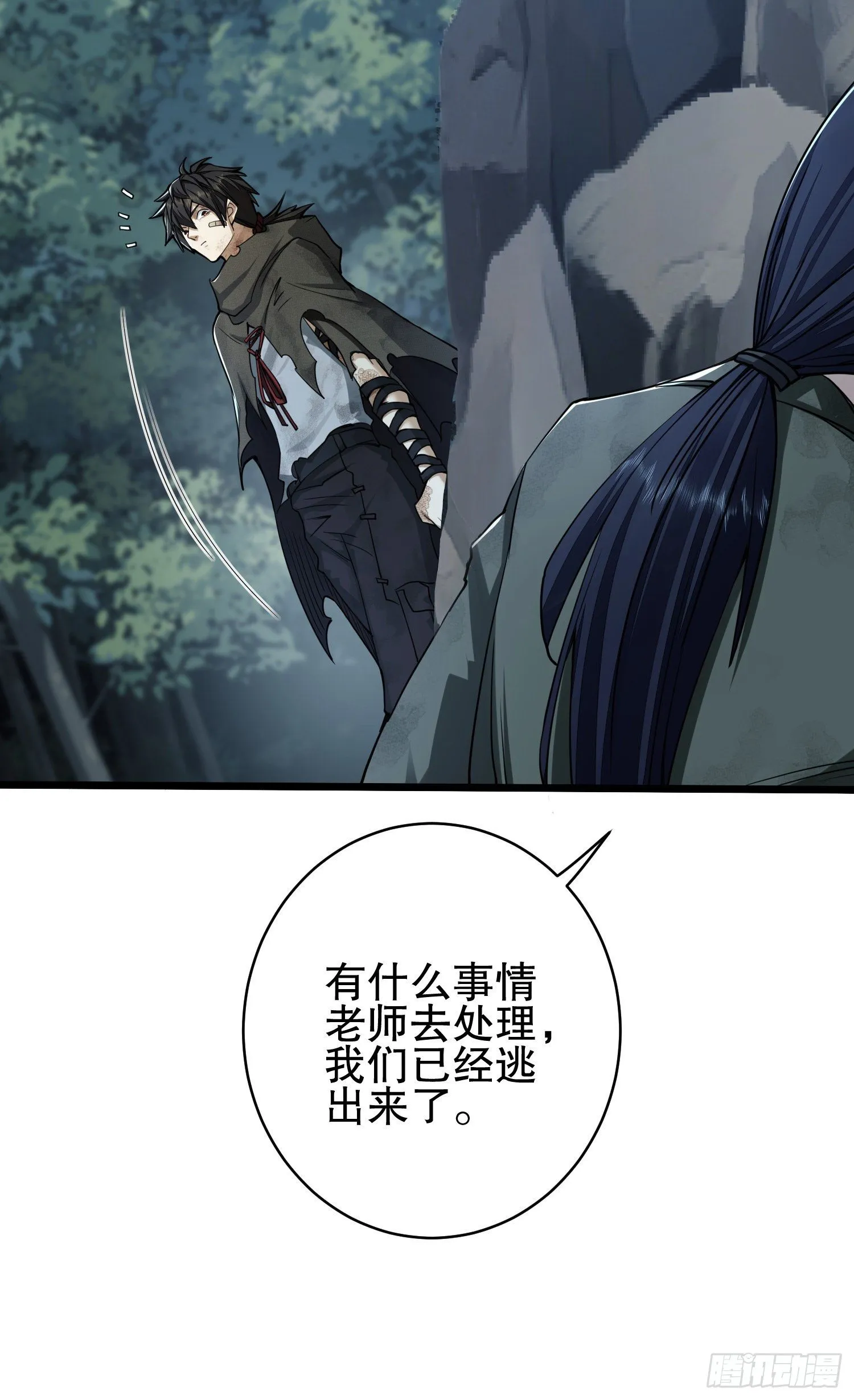52 打劫！！ 第56页