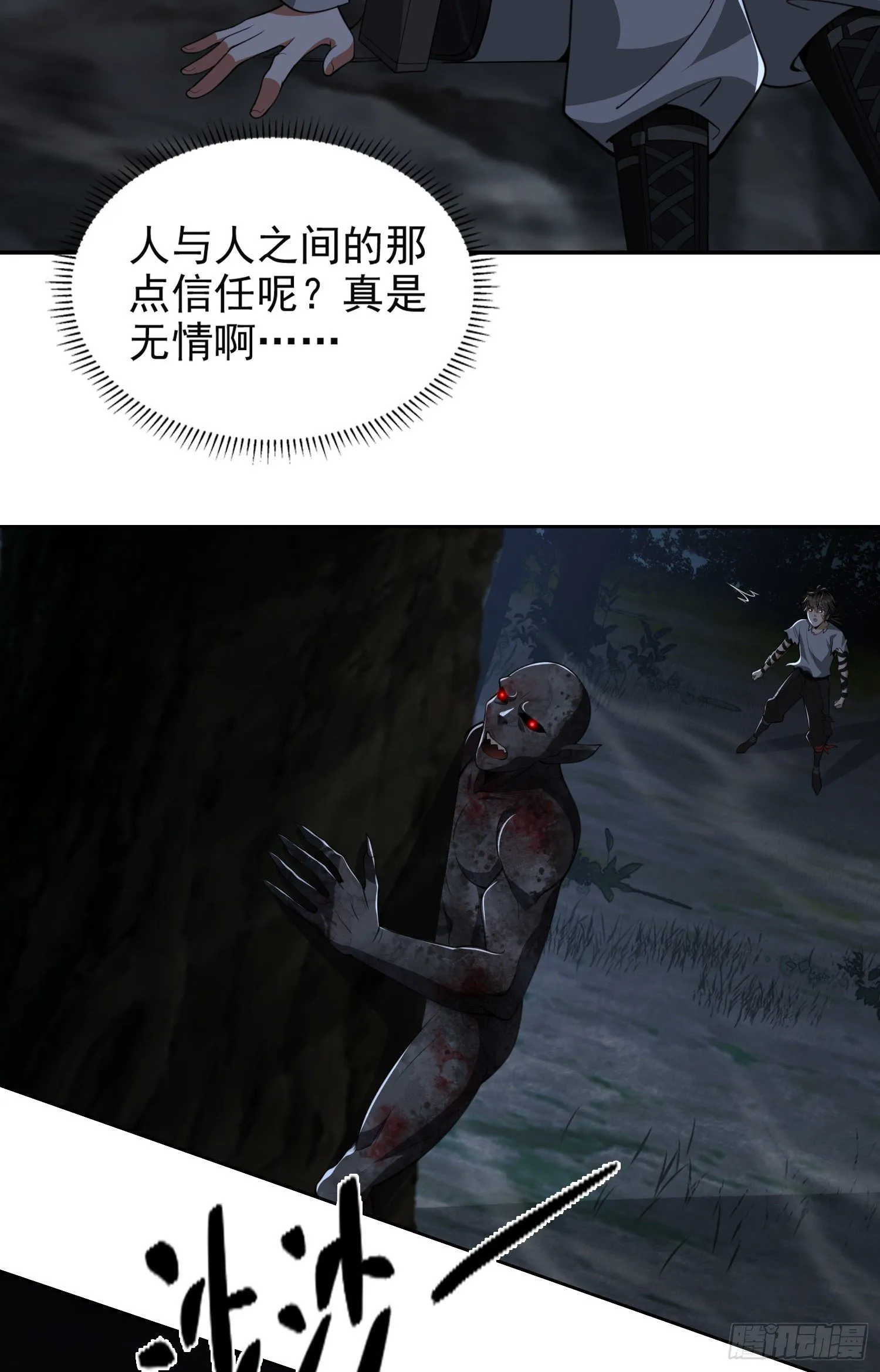45 我要七次感谢自己 第11页