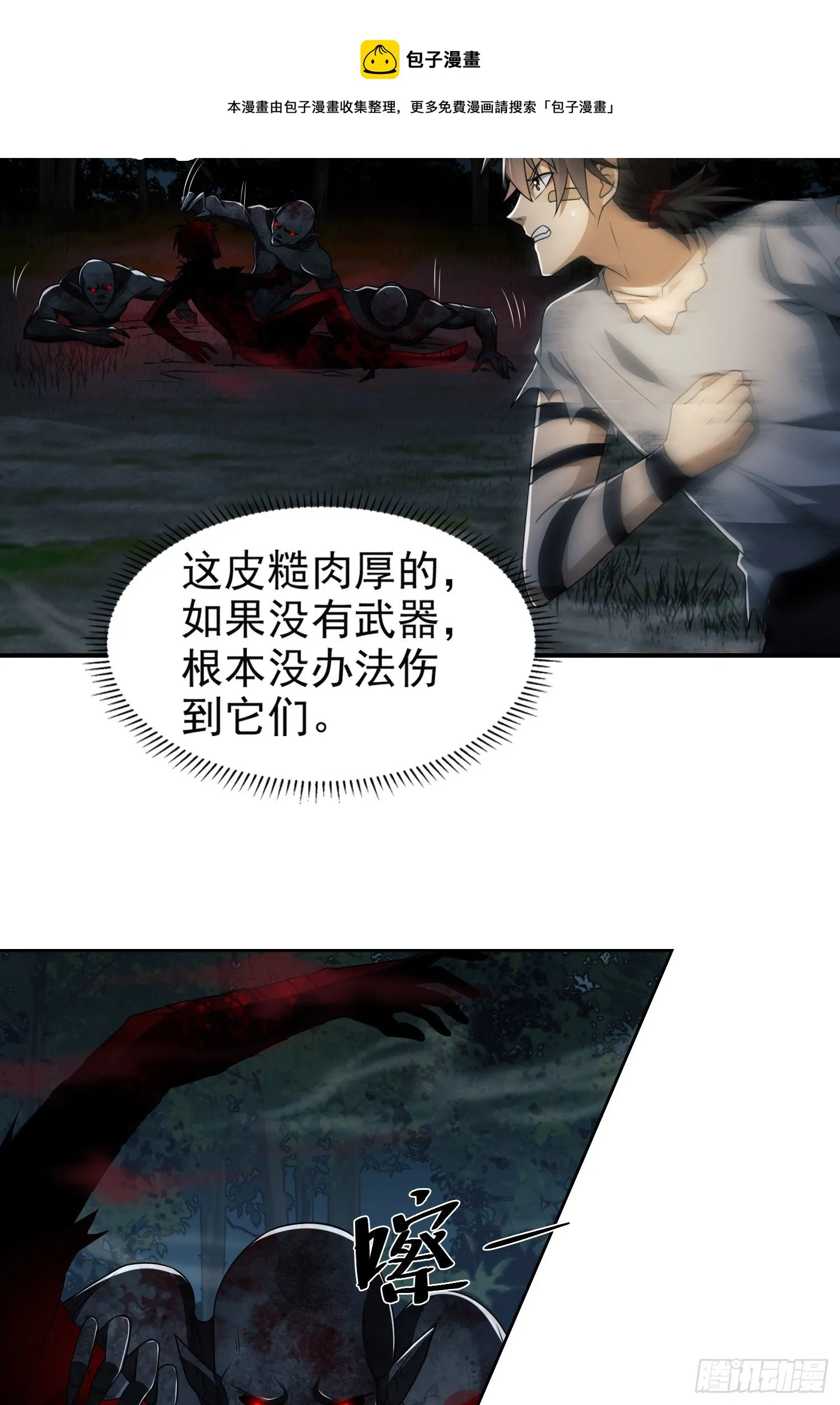 45 我要七次感谢自己 第24页