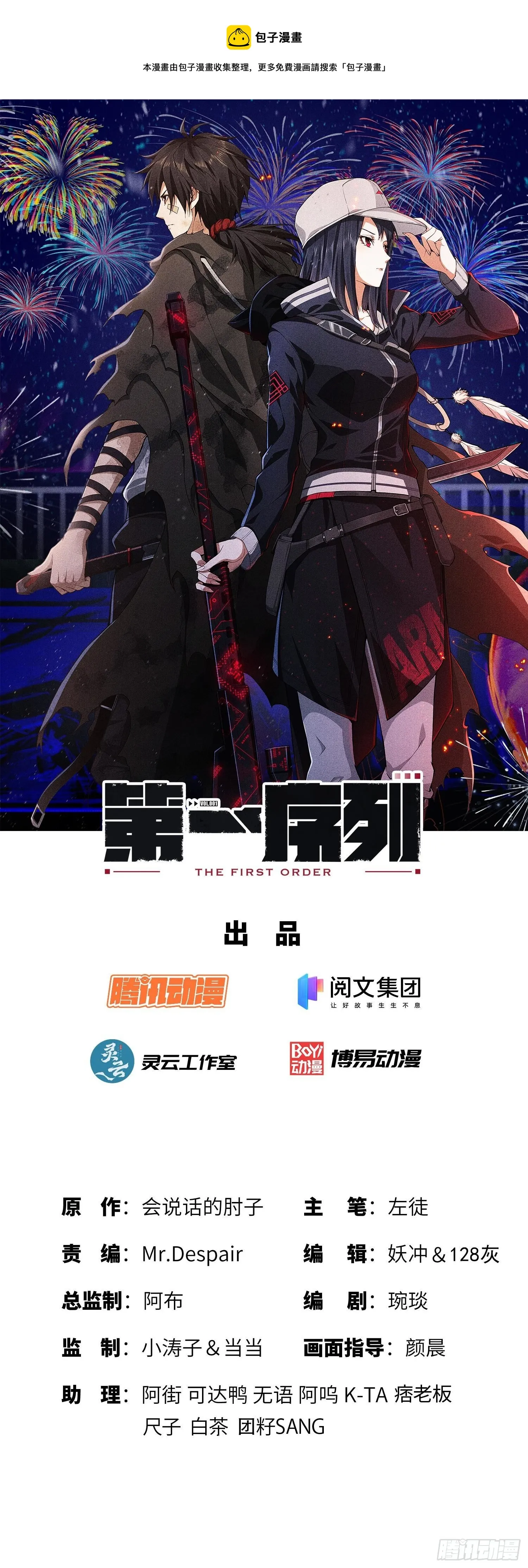 44 “许显楚”在此！ 第1页