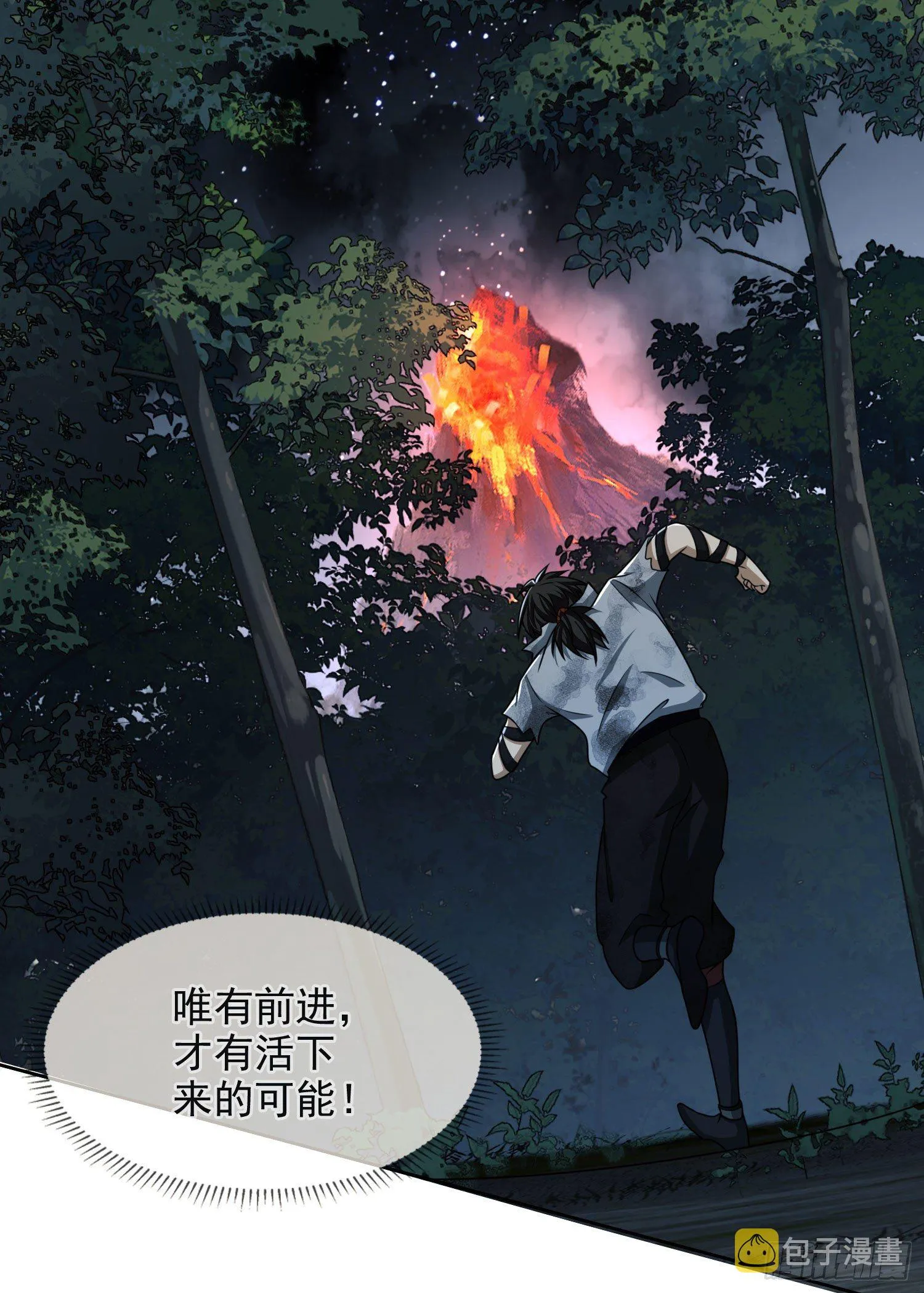 44 “许显楚”在此！ 第4页