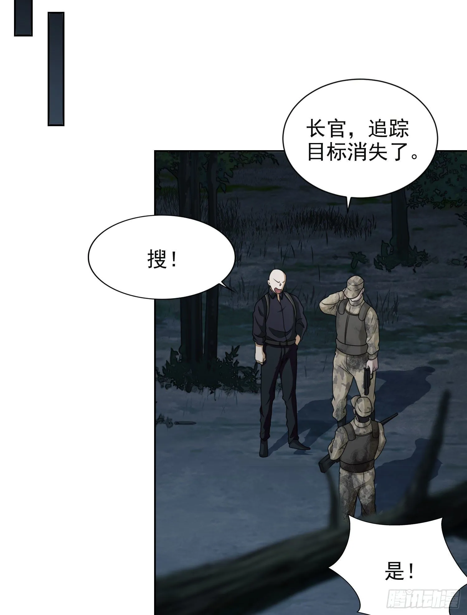 44 “许显楚”在此！ 第6页