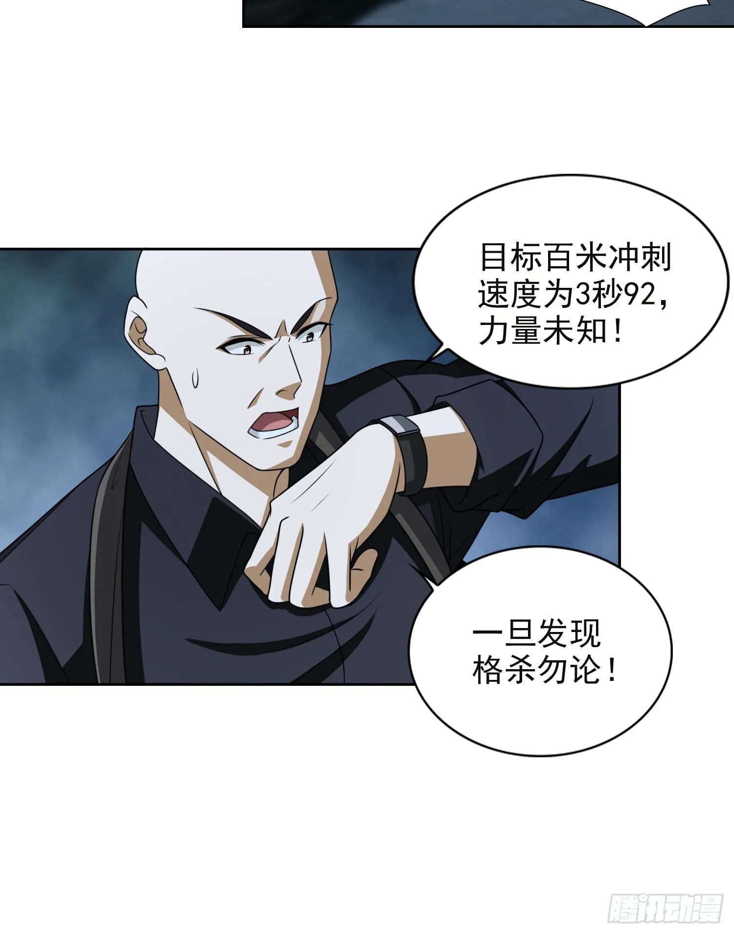 44 “许显楚”在此！ 第7页
