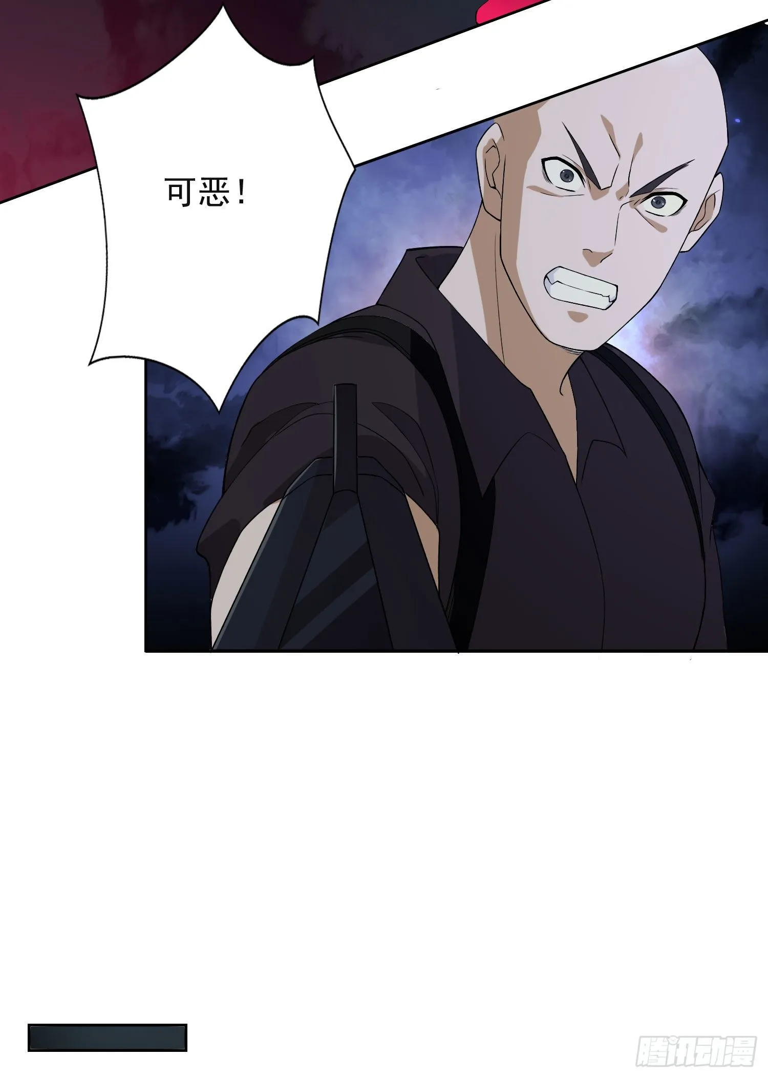 44 “许显楚”在此！ 第30页