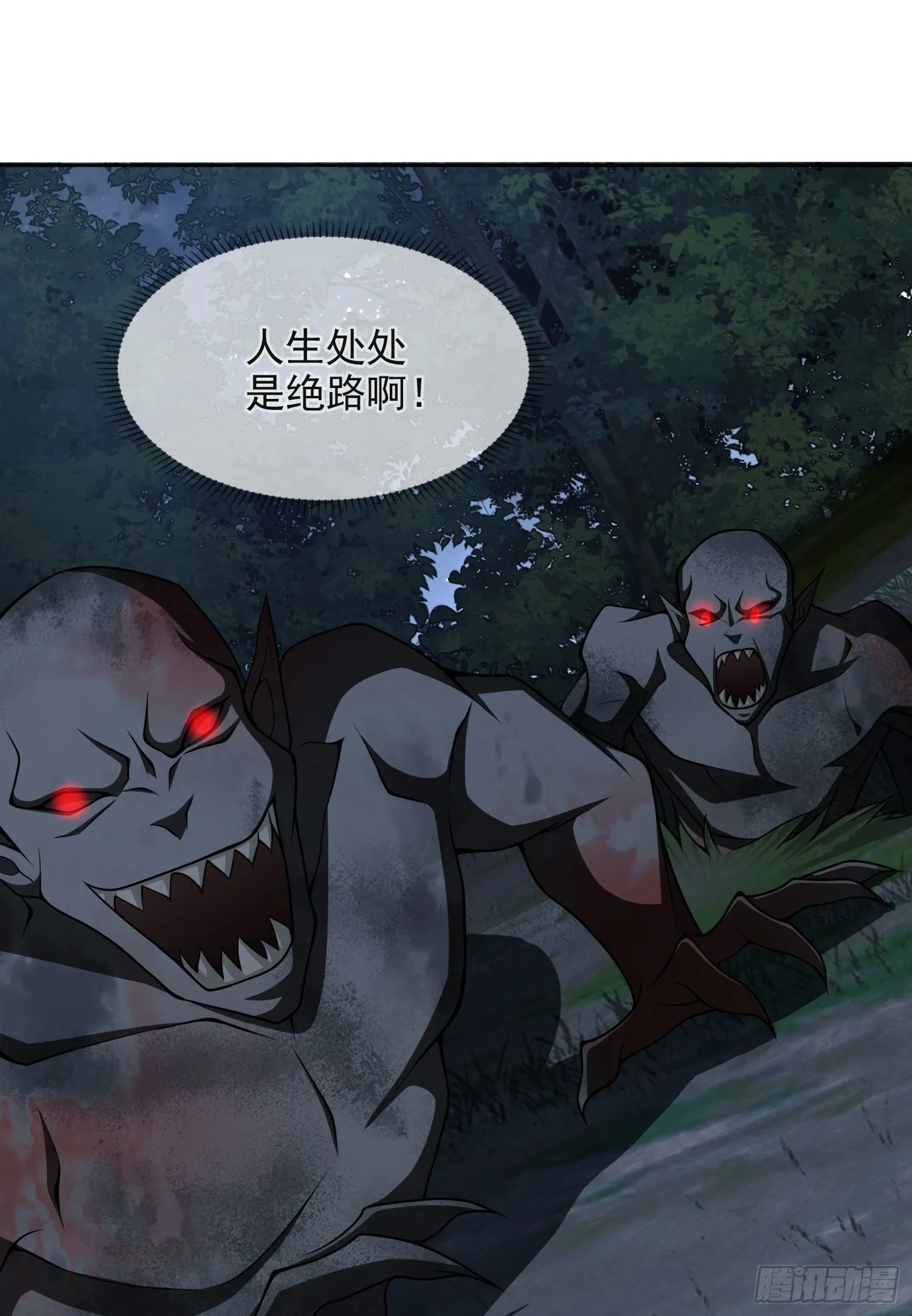 44 “许显楚”在此！ 第45页