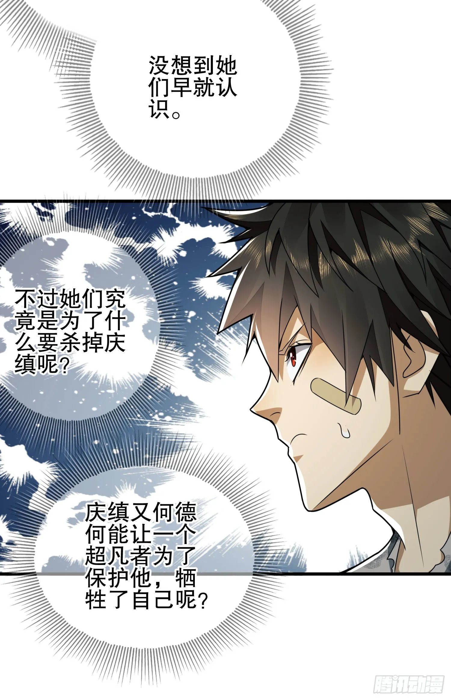 43 这也太坑了吧 第11页
