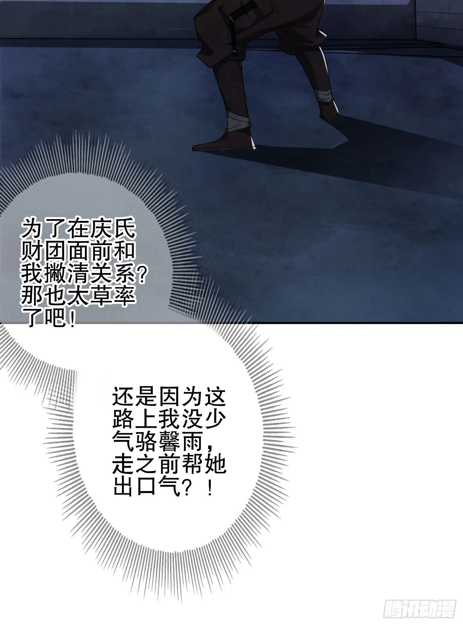 43 这也太坑了吧 第17页