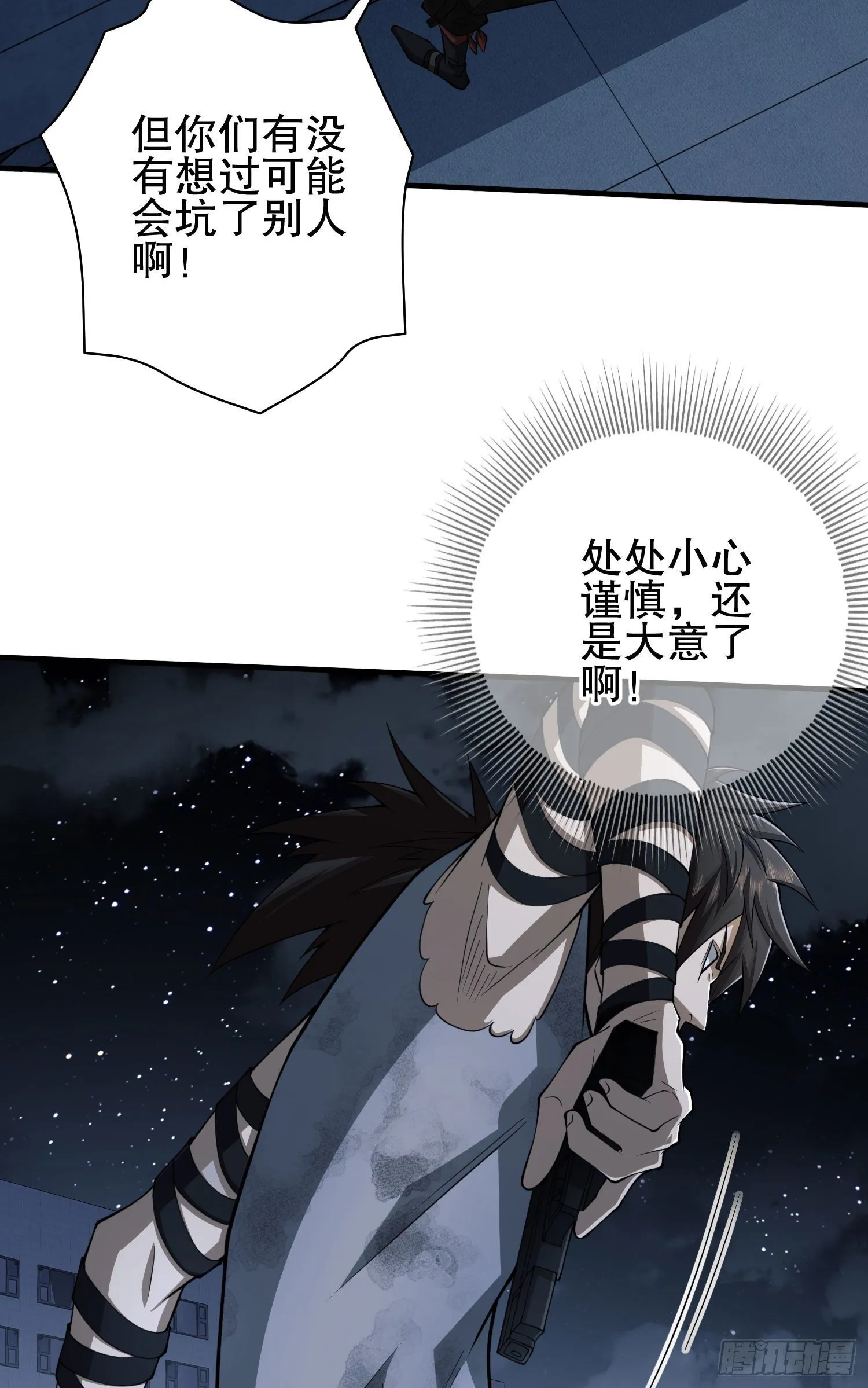 43 这也太坑了吧 第25页
