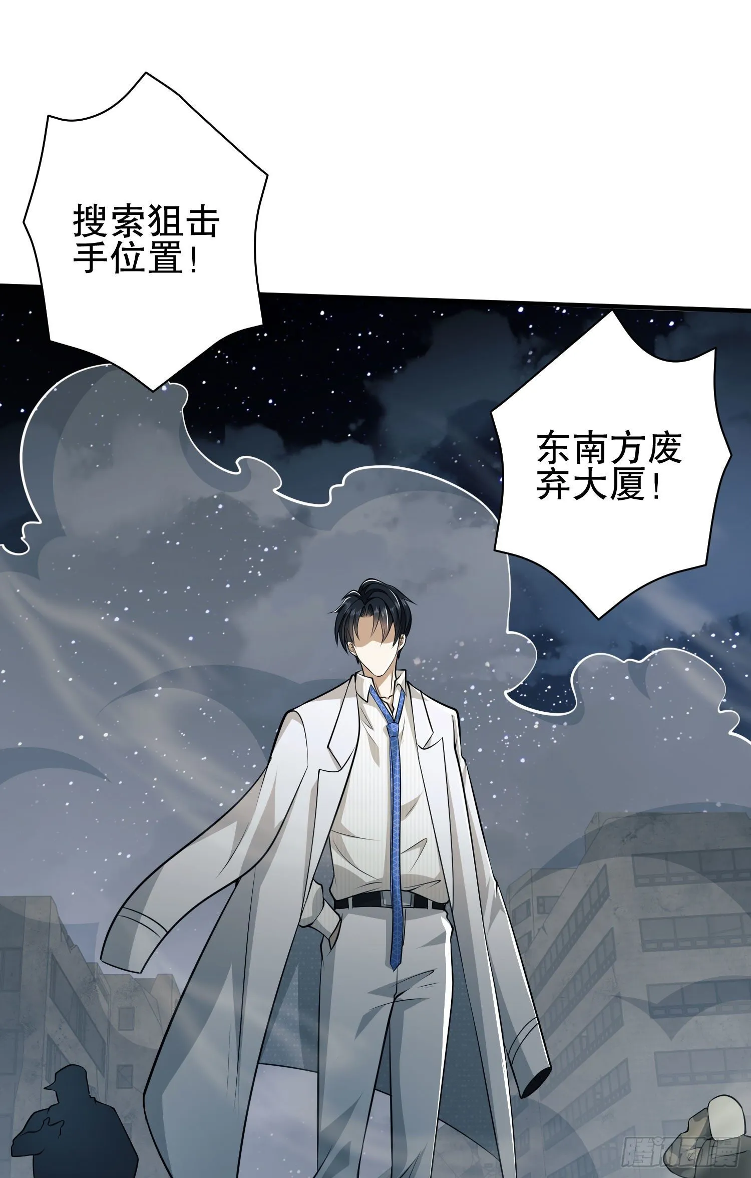 42 午夜杀机 第45页