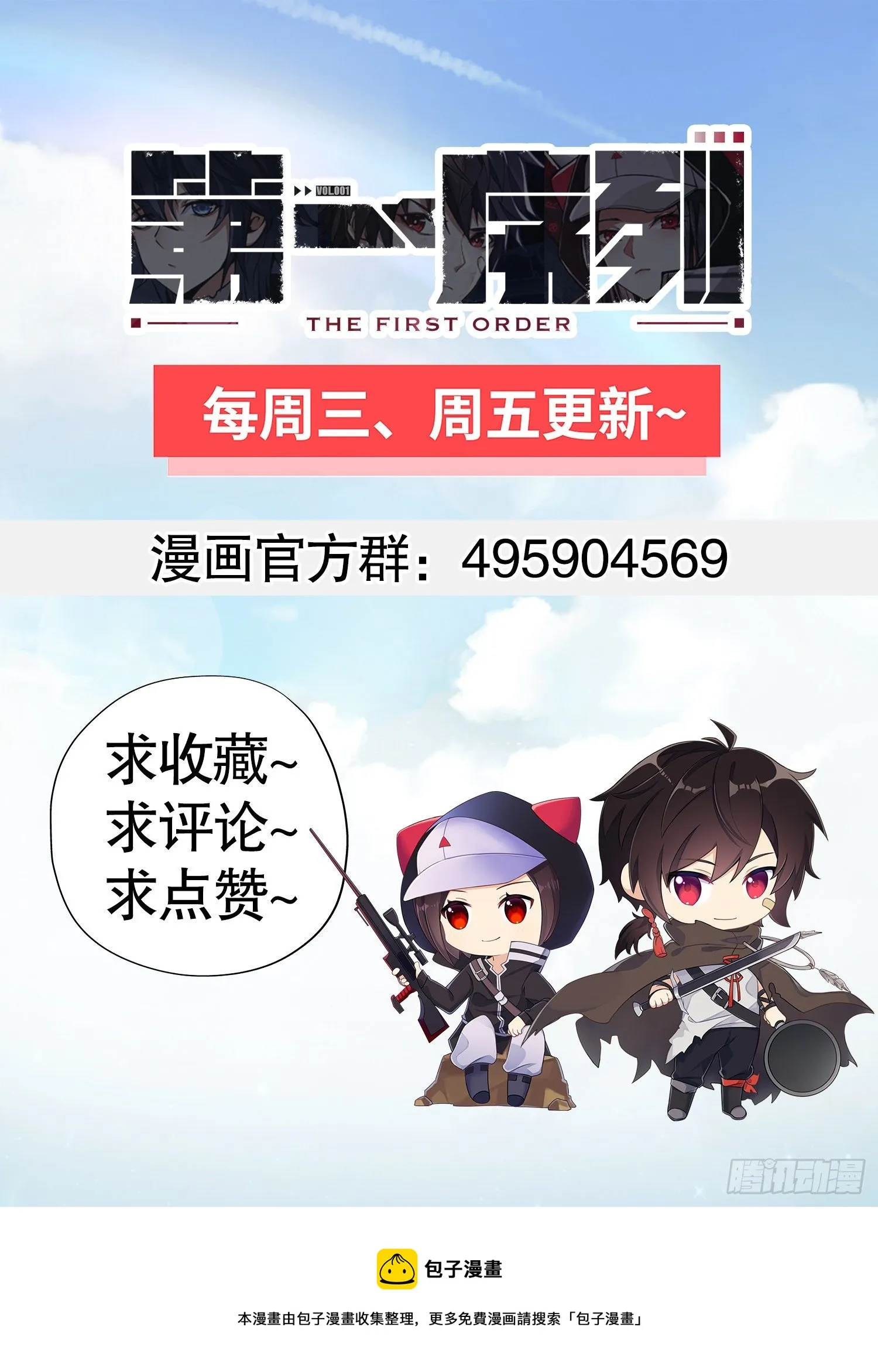 42 午夜杀机 第49页