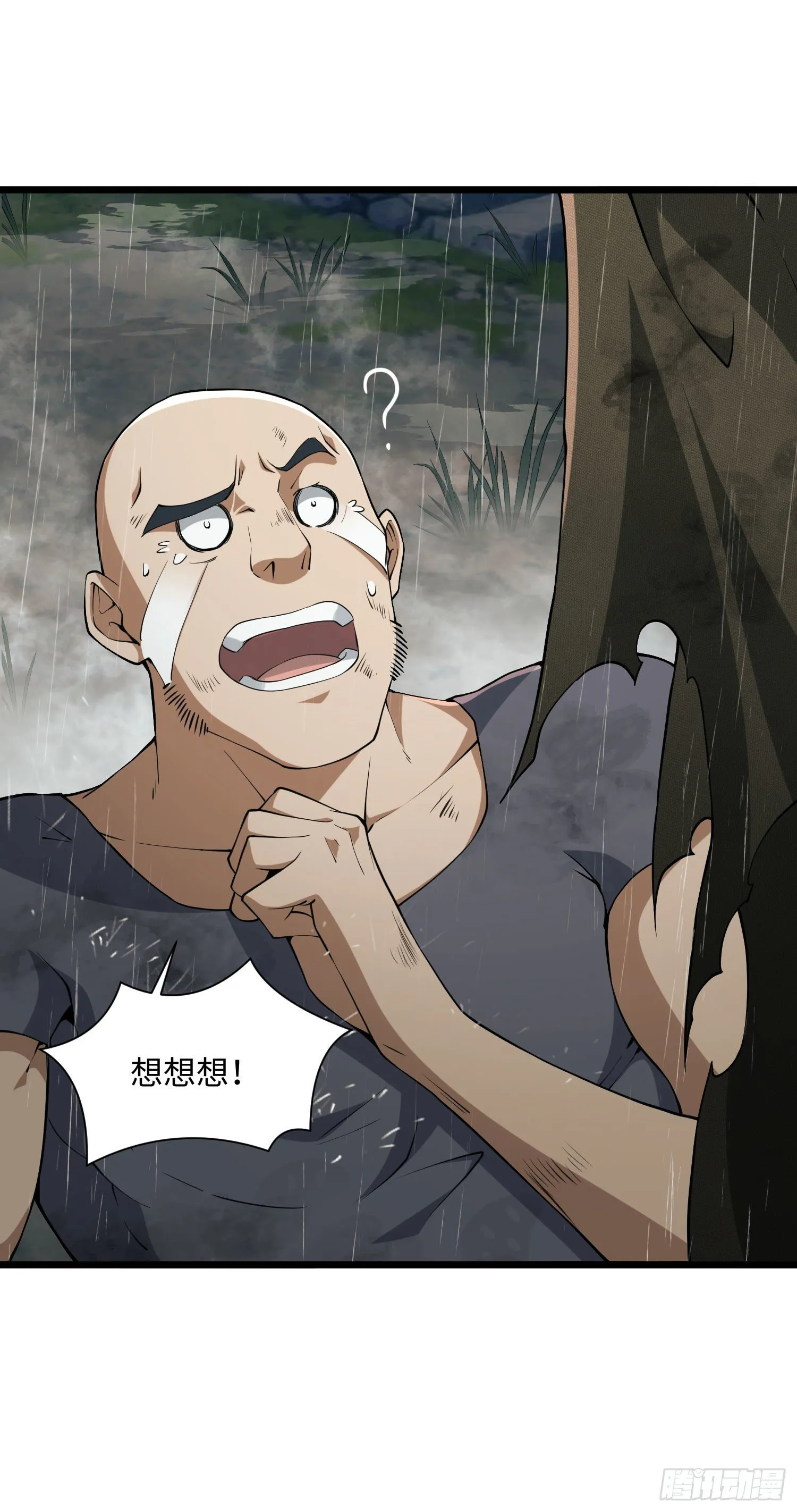 01 脑子有病 第60页
