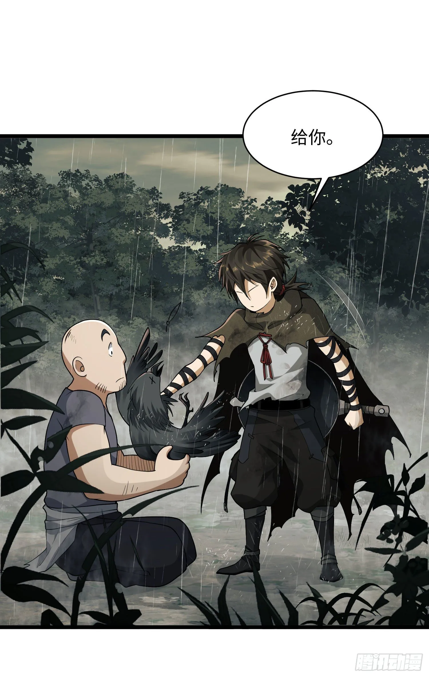 01 脑子有病 第61页