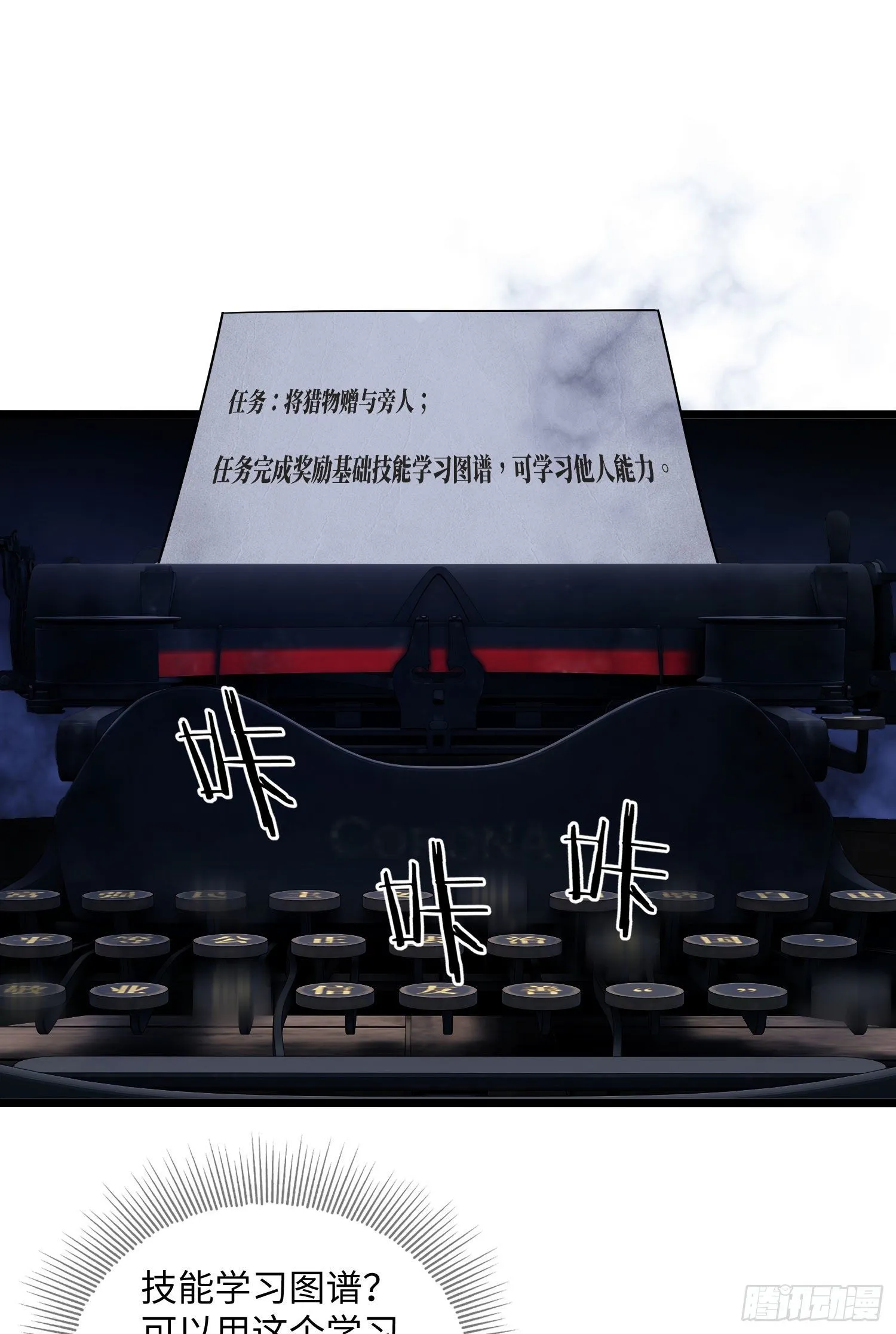 01 脑子有病 第67页