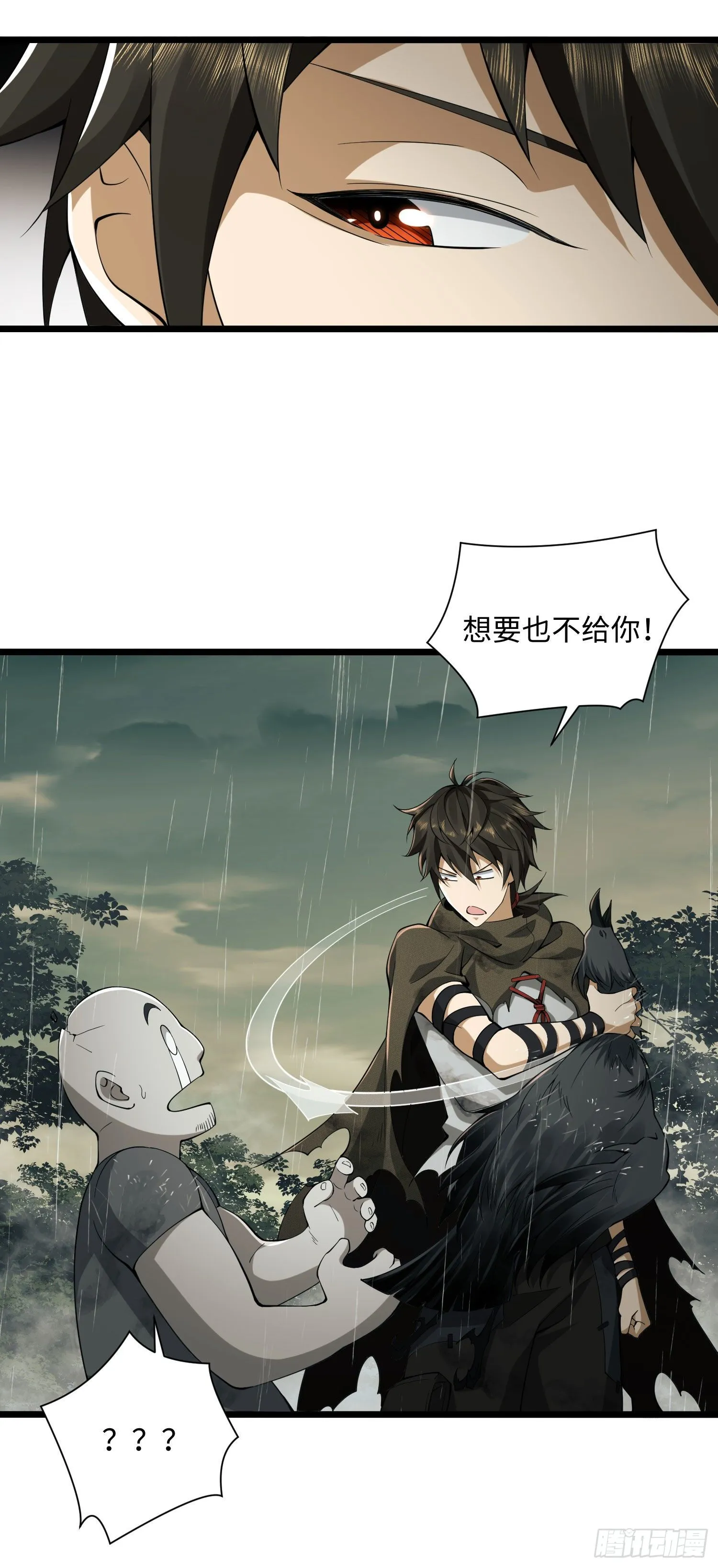 01 脑子有病 第70页