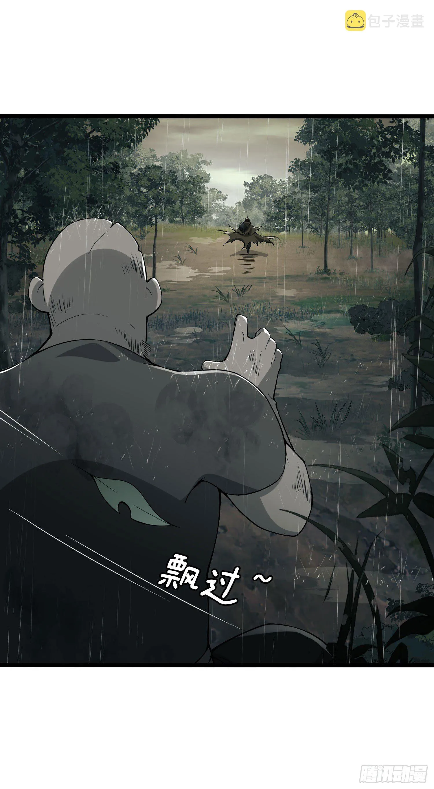 01 脑子有病 第71页