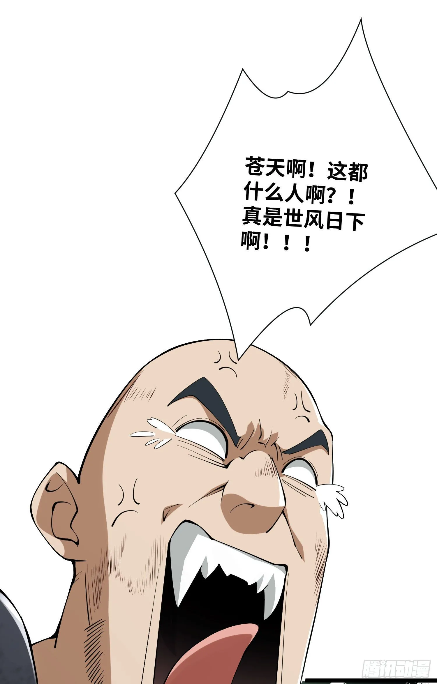 01 脑子有病 第72页