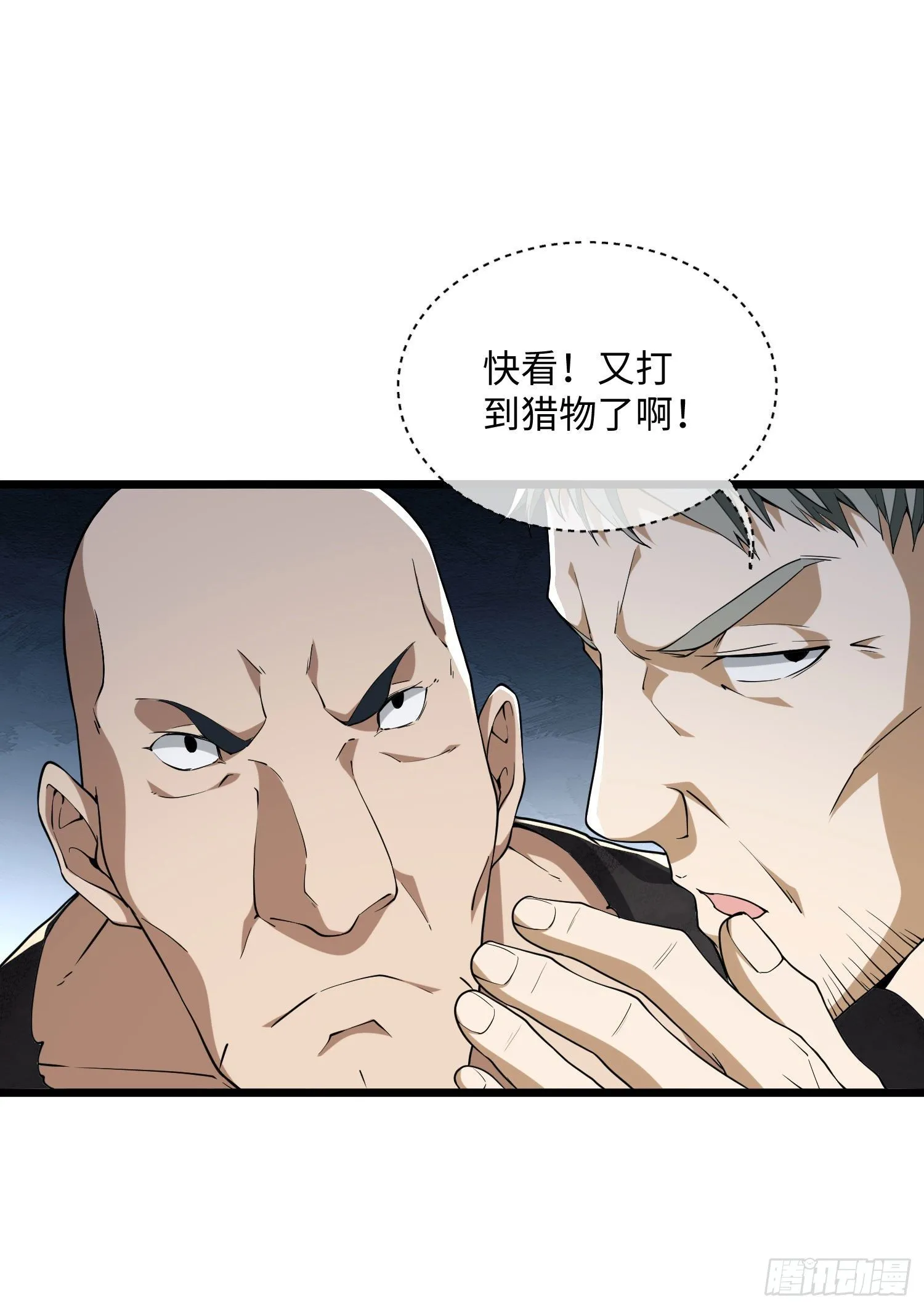 02 不相信眼泪 第13页