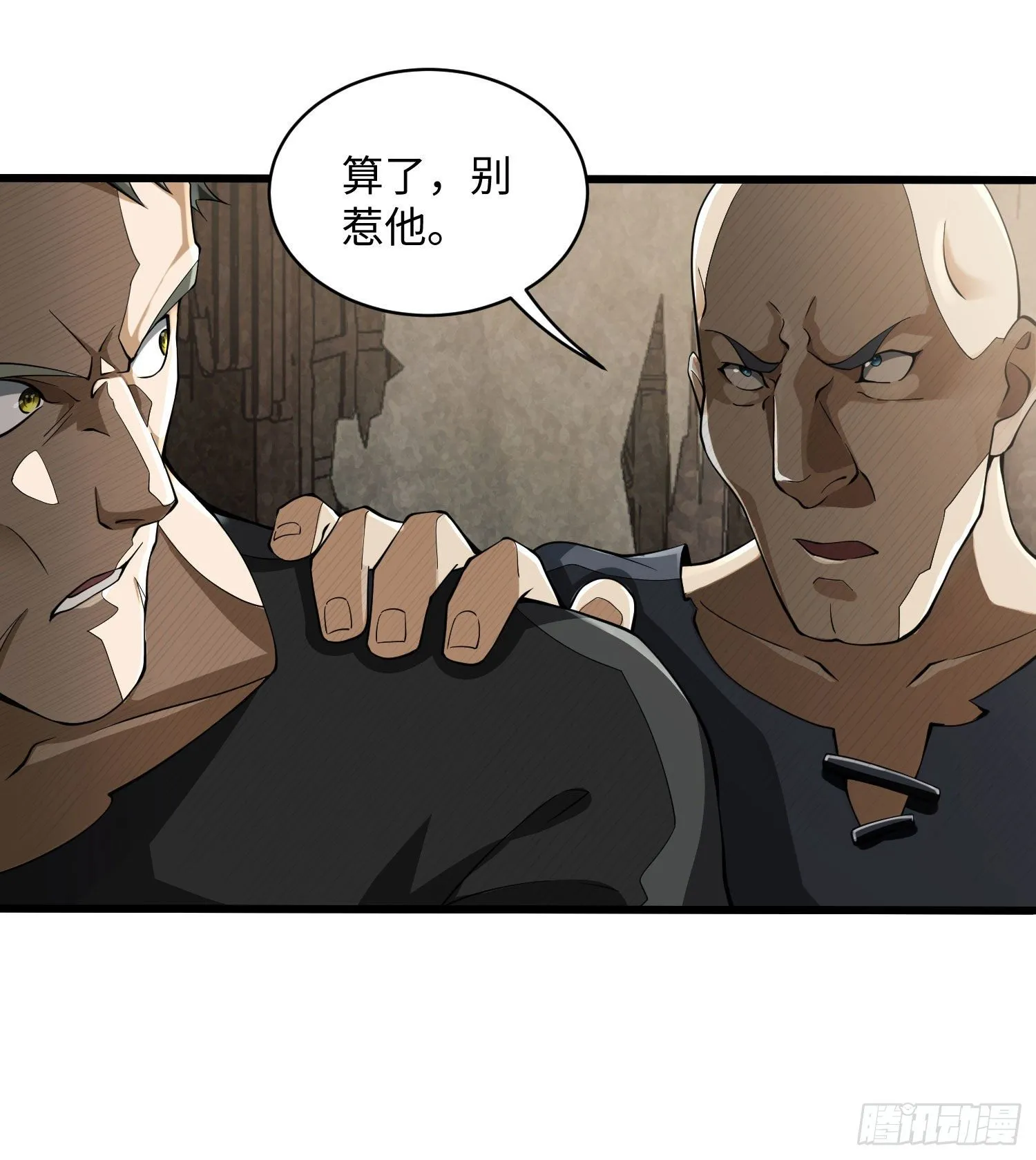 02 不相信眼泪 第20页
