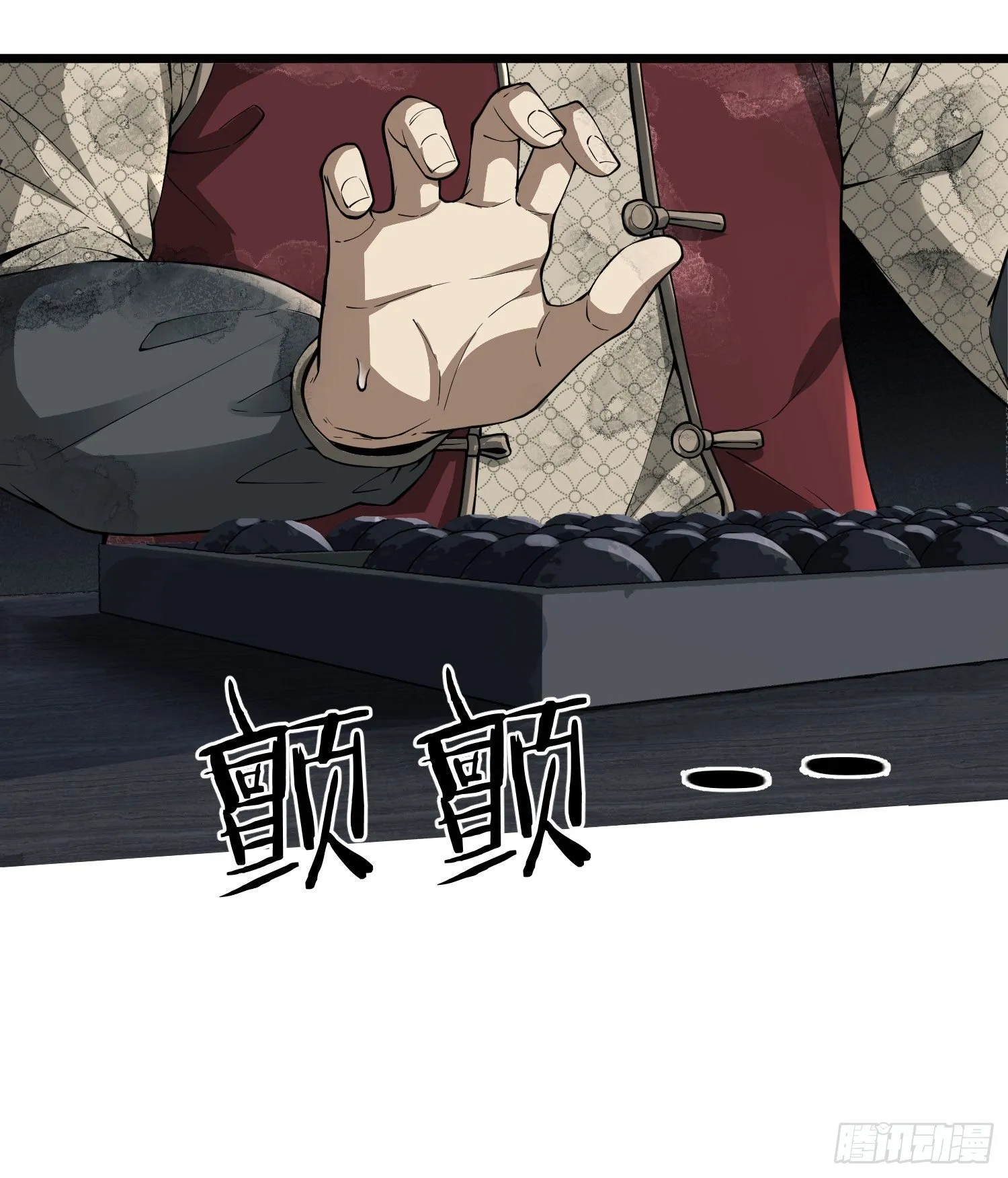 02 不相信眼泪 第28页