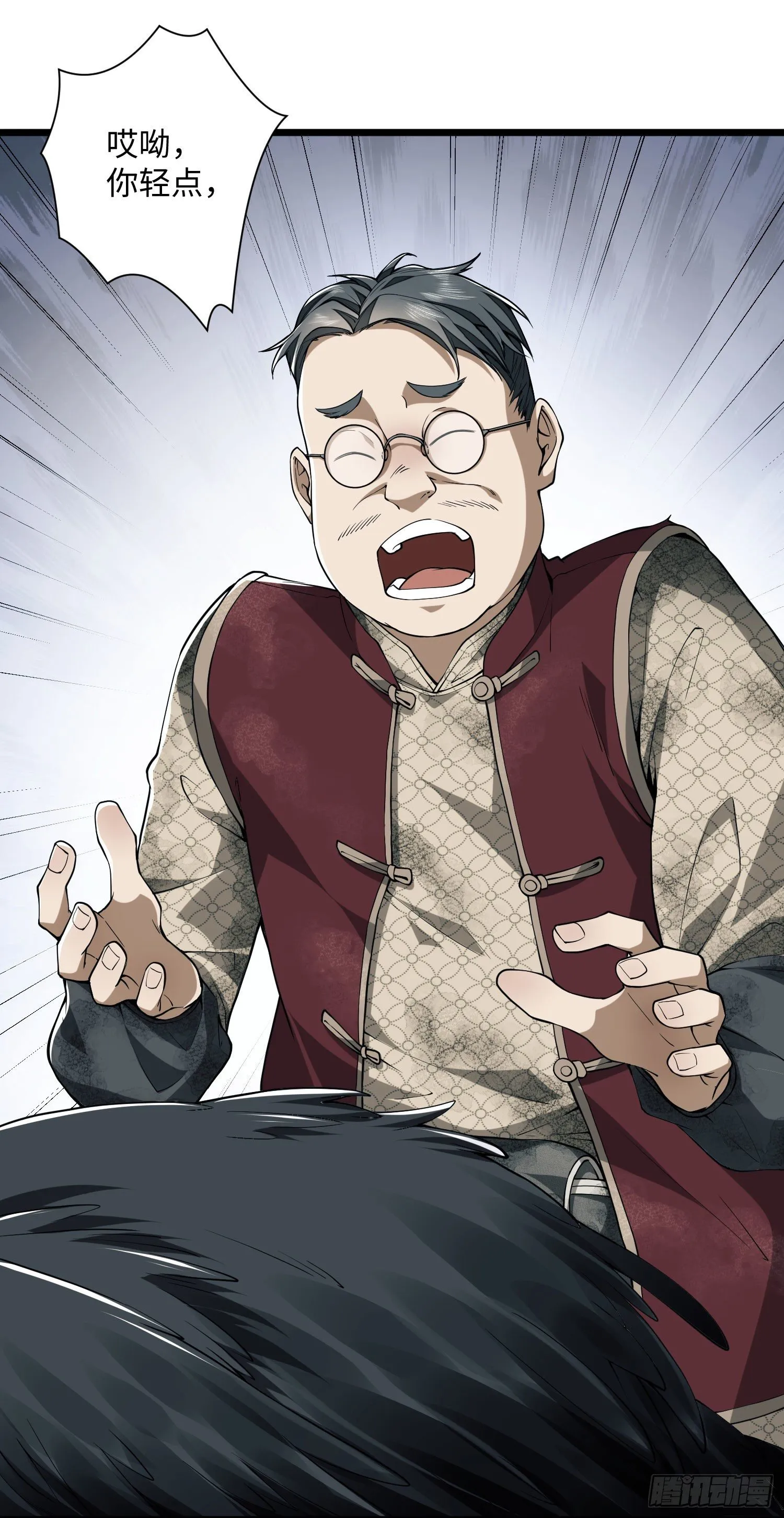 02 不相信眼泪 第29页