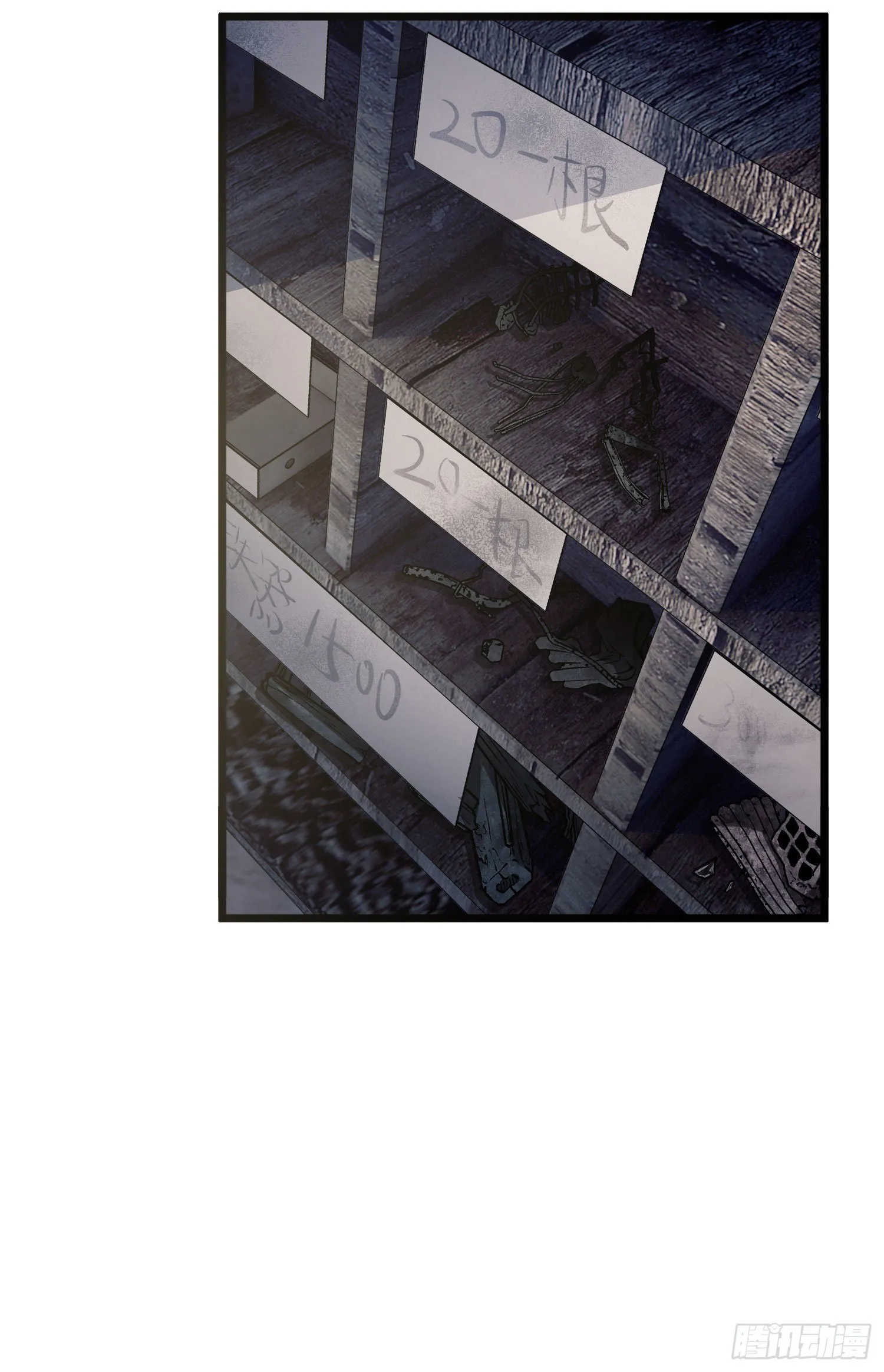 02 不相信眼泪 第32页