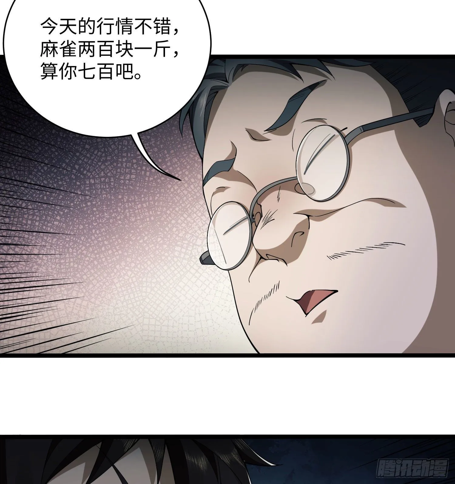 02 不相信眼泪 第36页