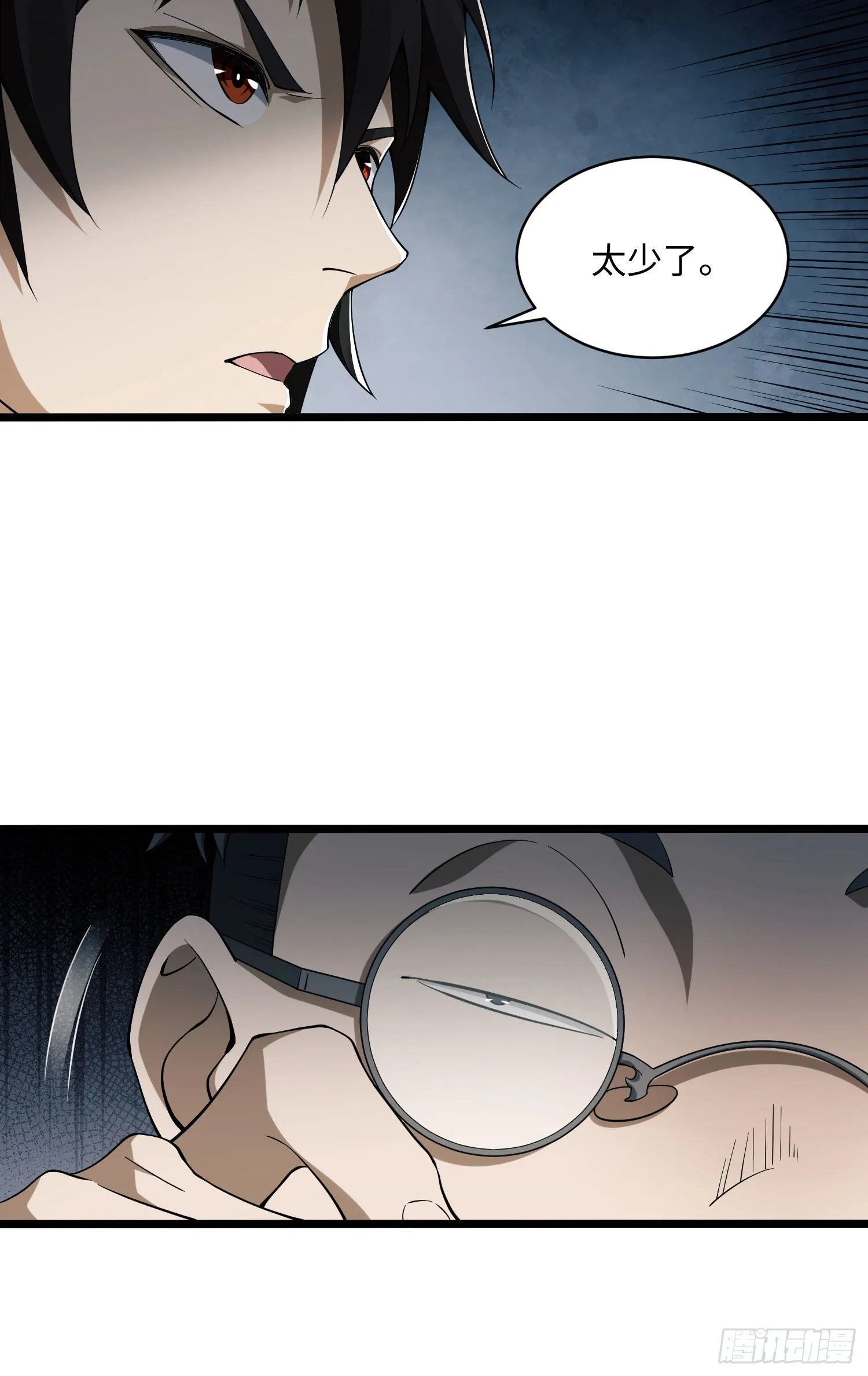02 不相信眼泪 第37页