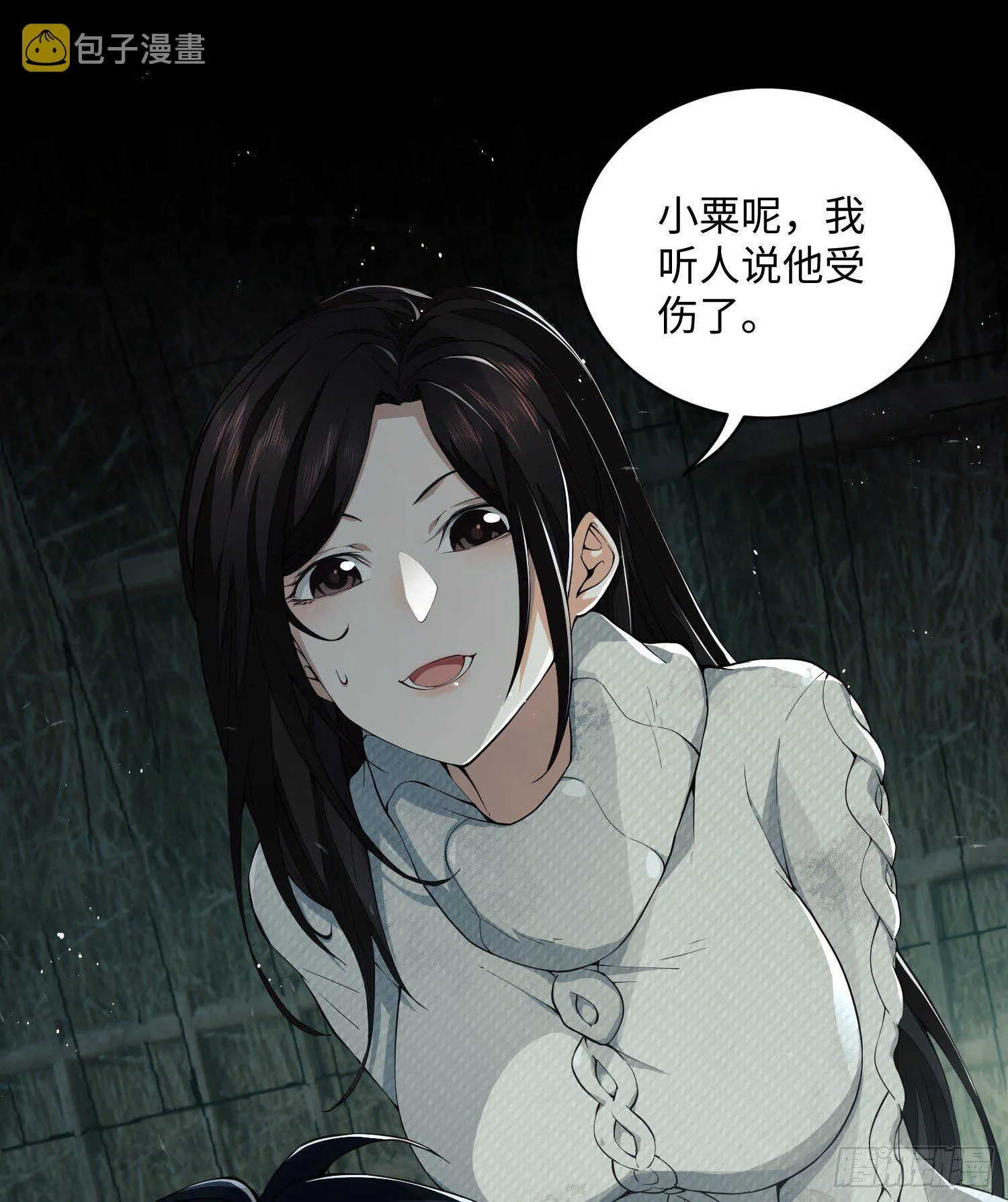 03 墙与科学 第7页